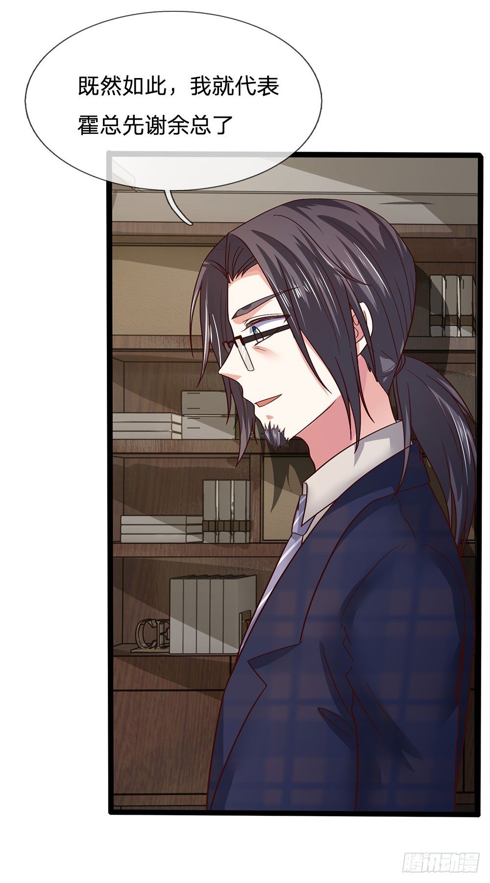 《拒嫁豪门总裁的逃婚新娘》第41话 第13页