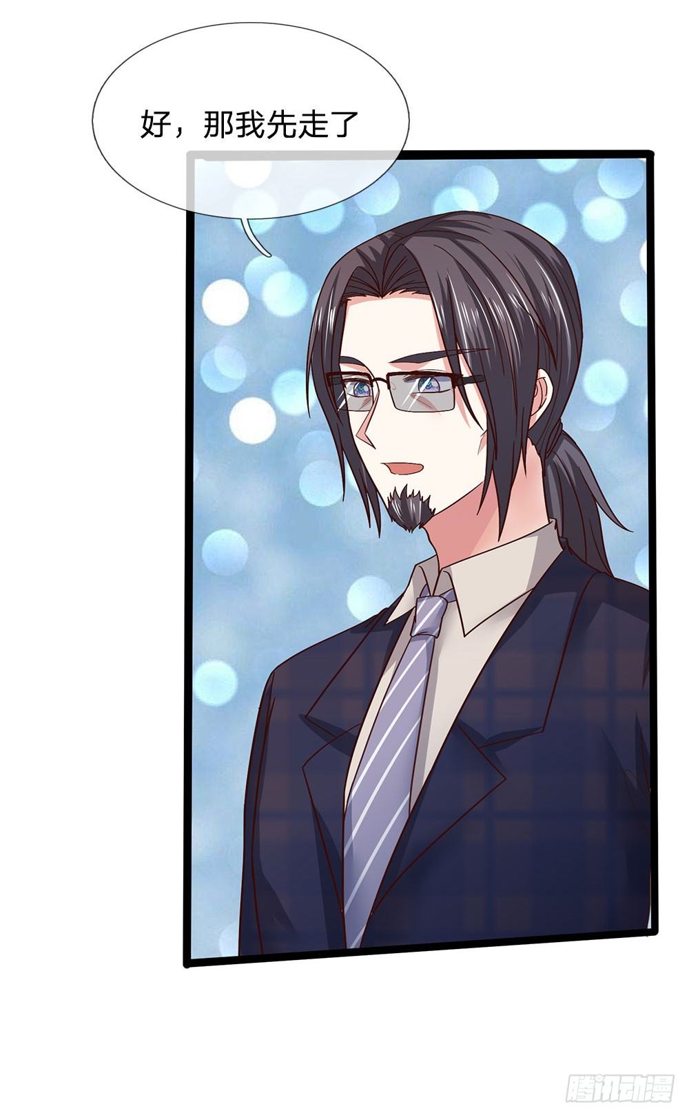 《拒嫁豪门总裁的逃婚新娘》第41话 第15页