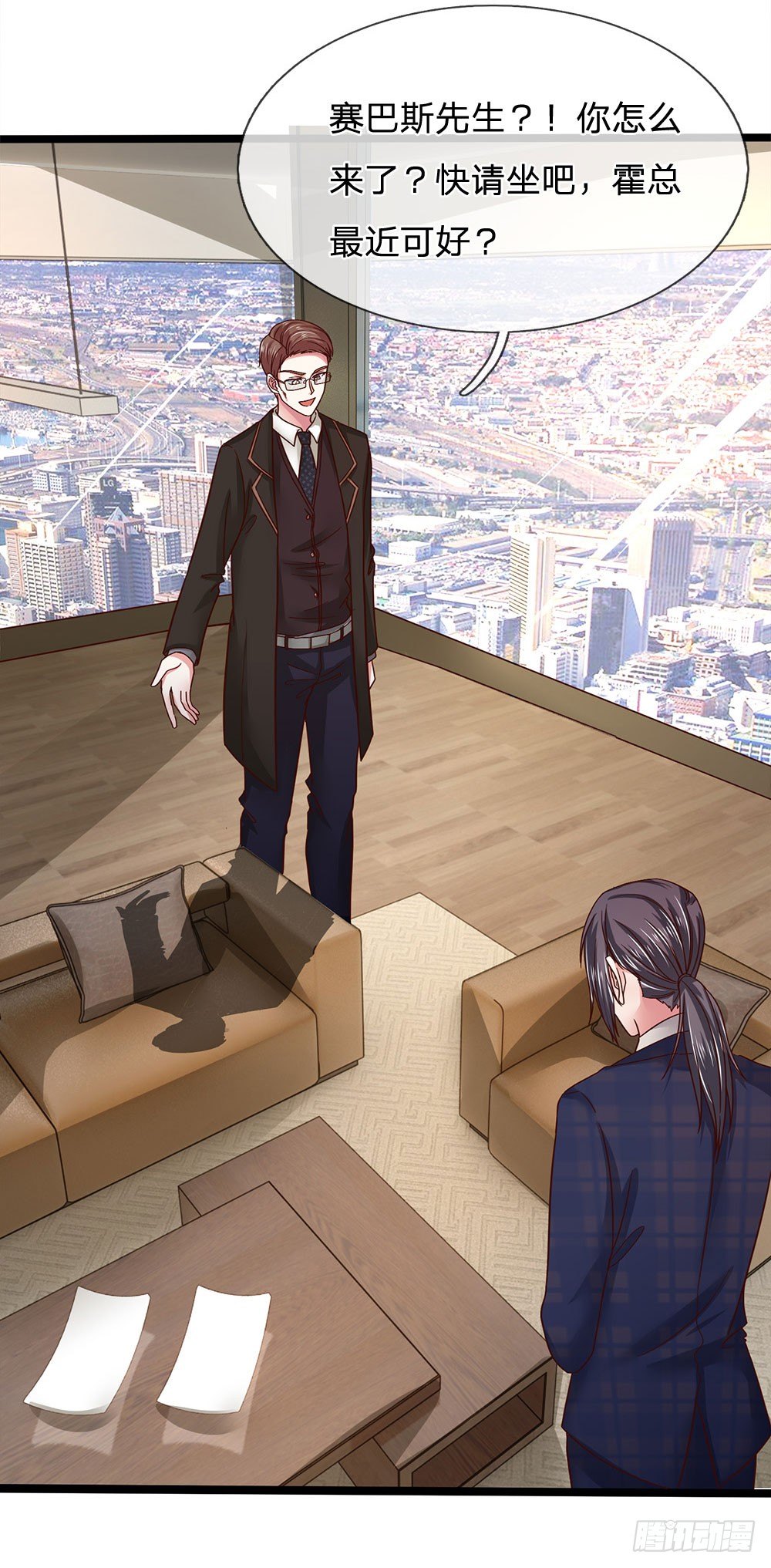 《拒嫁豪门总裁的逃婚新娘》第41话 第3页