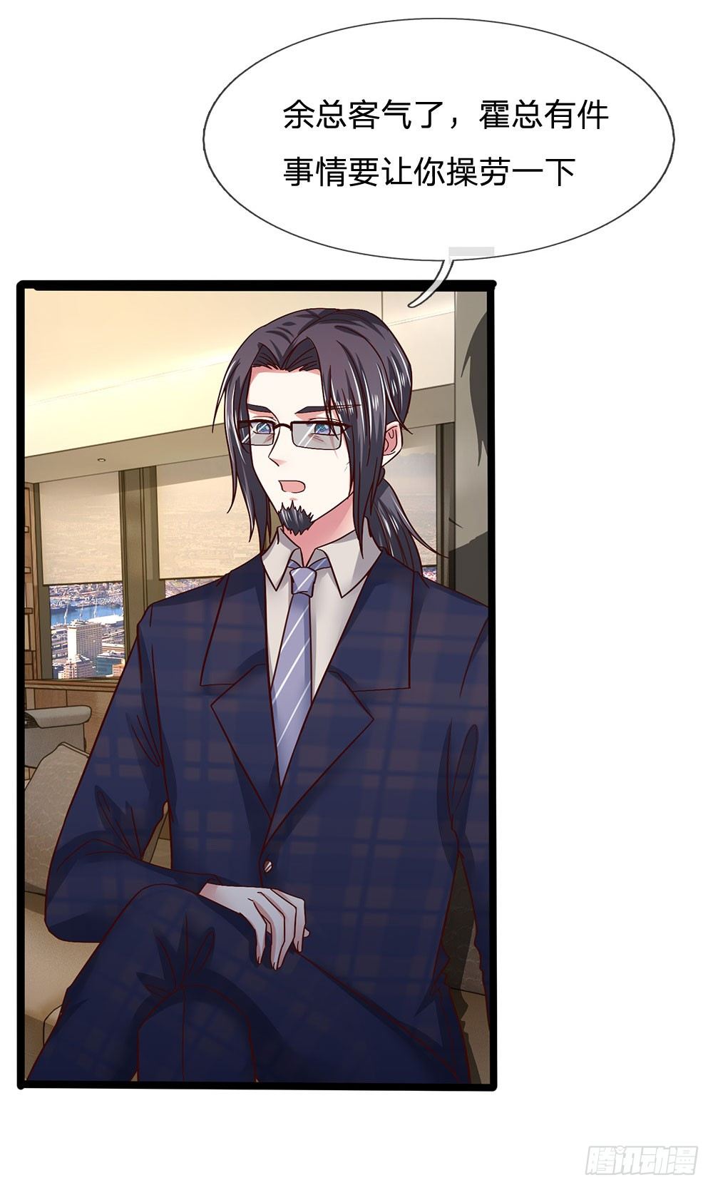 《拒嫁豪门总裁的逃婚新娘》第41话 第4页