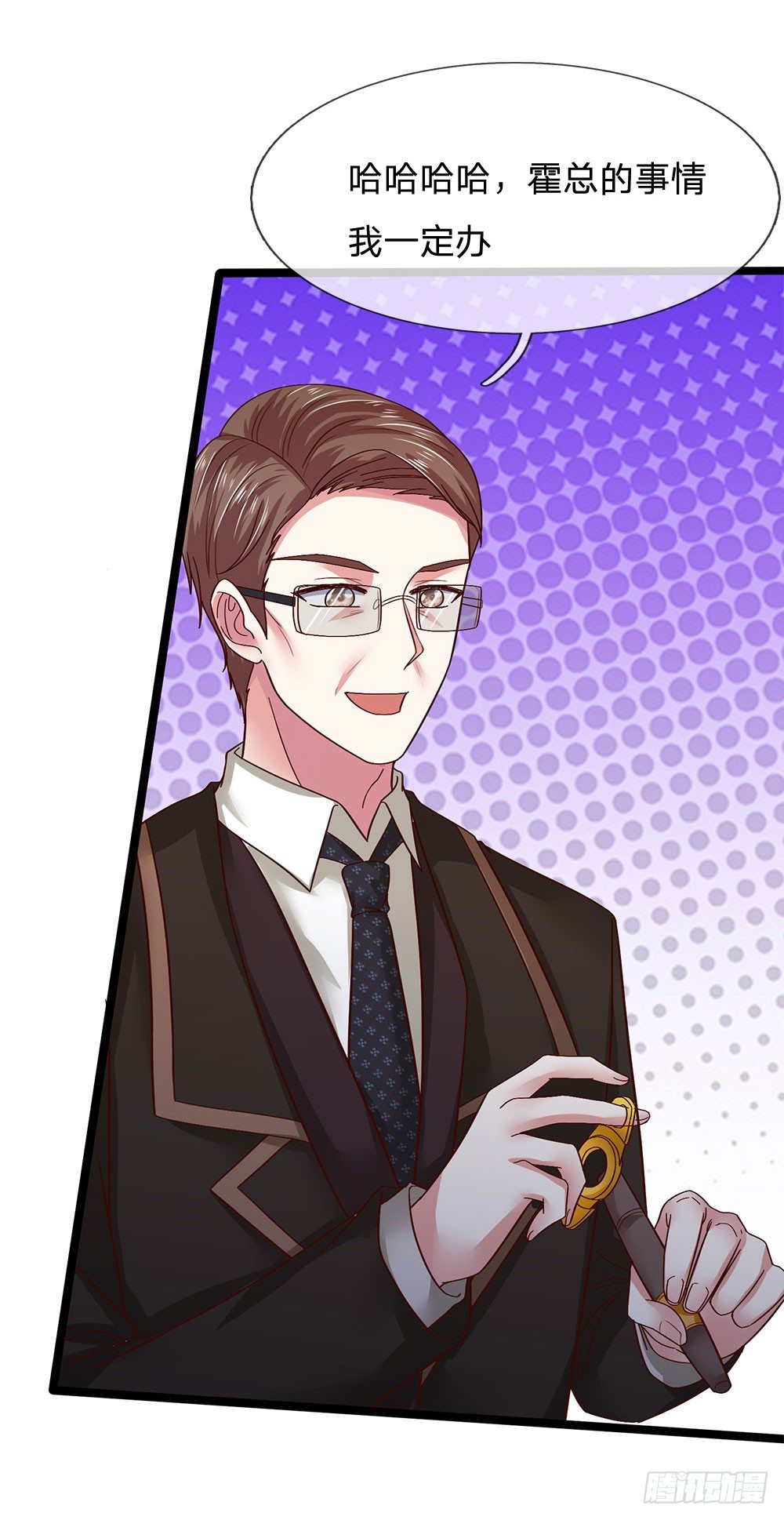 《拒嫁豪门总裁的逃婚新娘》第41话 第5页
