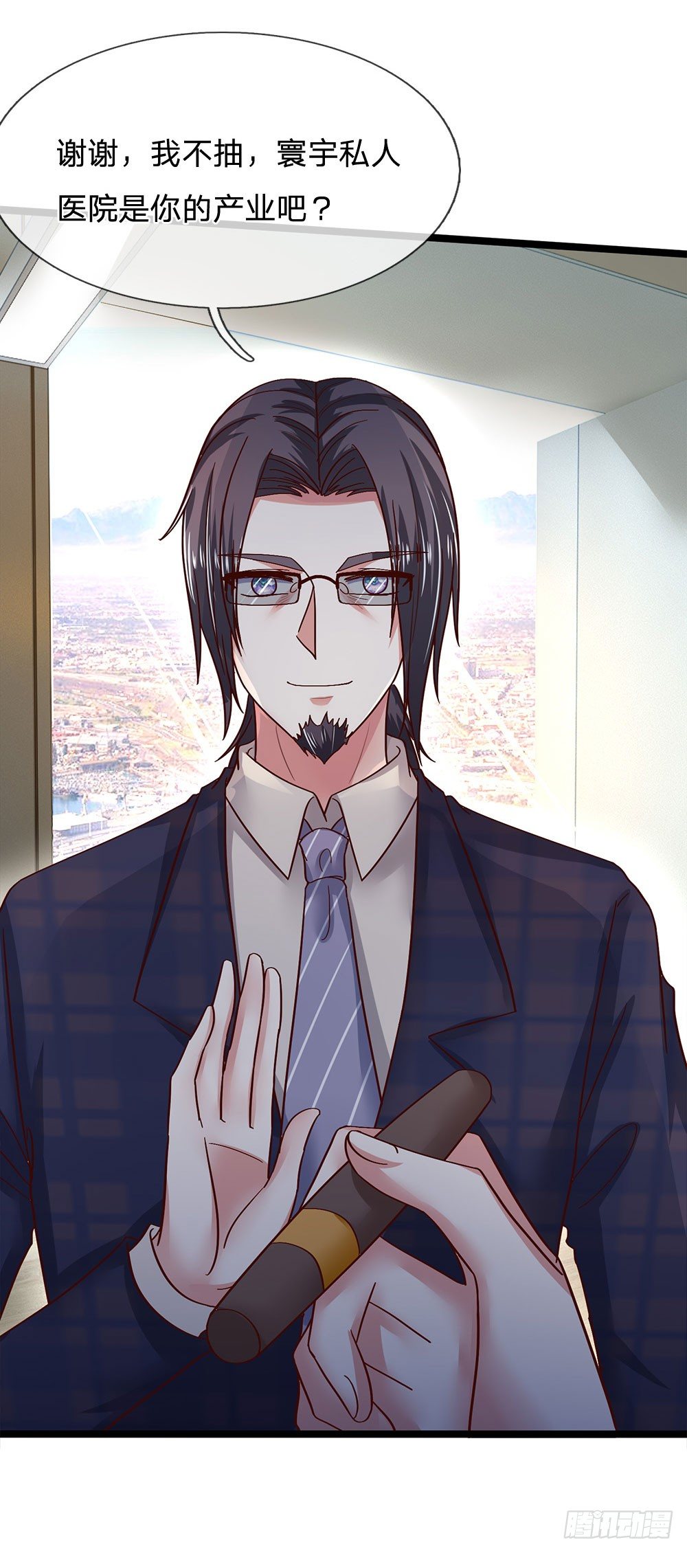 《拒嫁豪门总裁的逃婚新娘》第41话 第6页