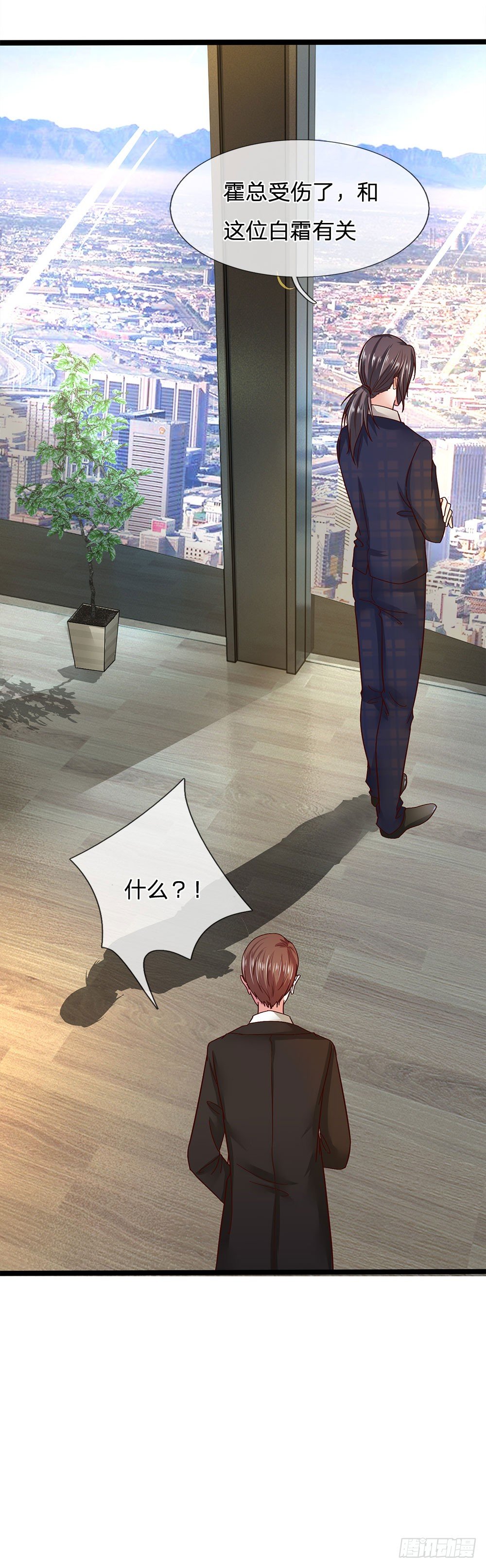 《拒嫁豪门总裁的逃婚新娘》第41话 第9页