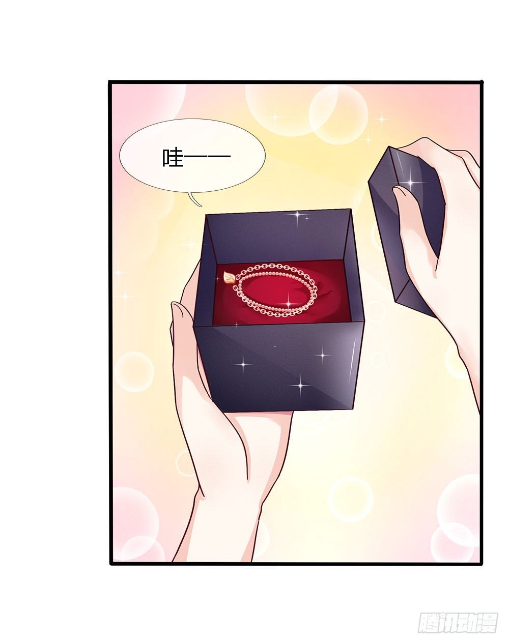 《拒嫁豪门总裁的逃婚新娘》第42话 第11页