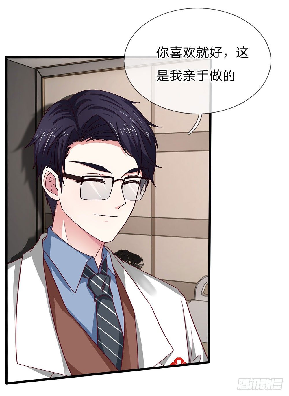 《拒嫁豪门总裁的逃婚新娘》第42话 第13页