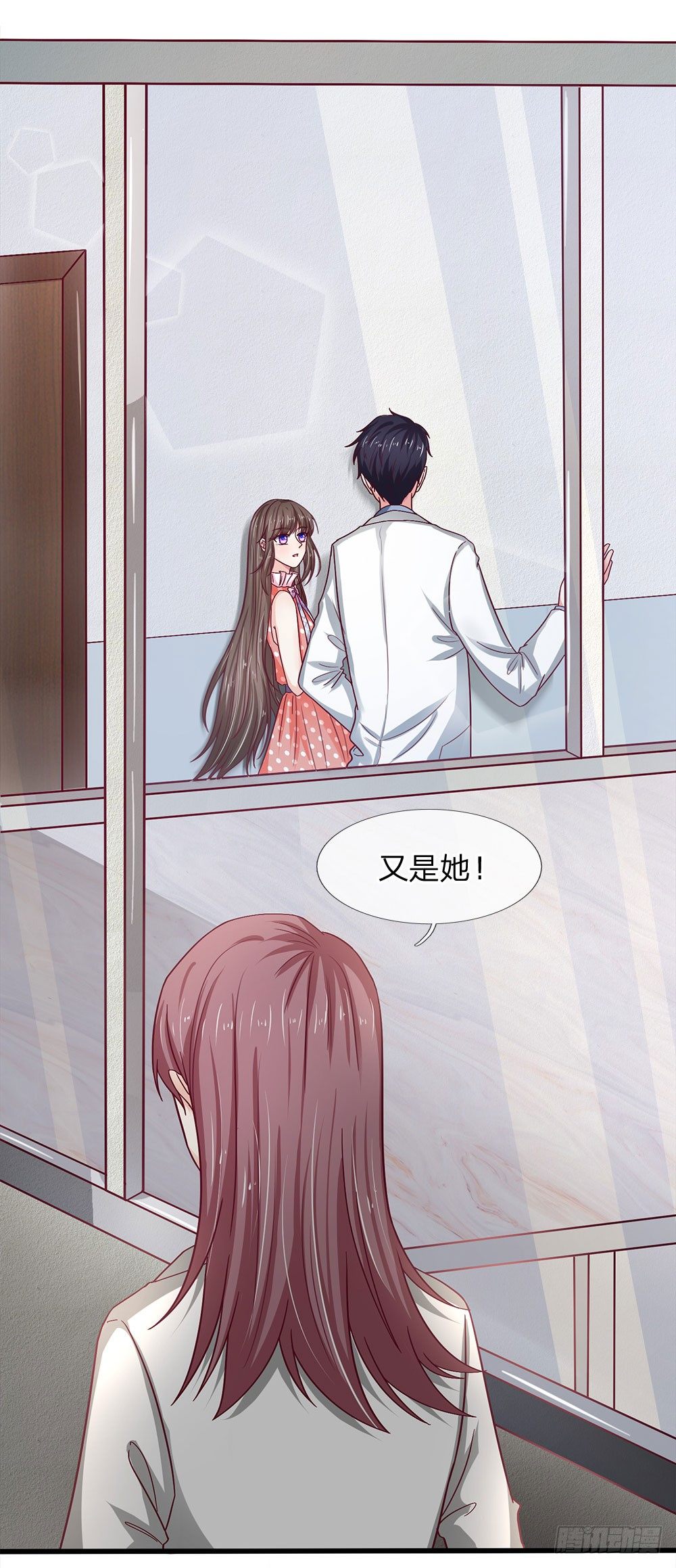 《拒嫁豪门总裁的逃婚新娘》第42话 第16页
