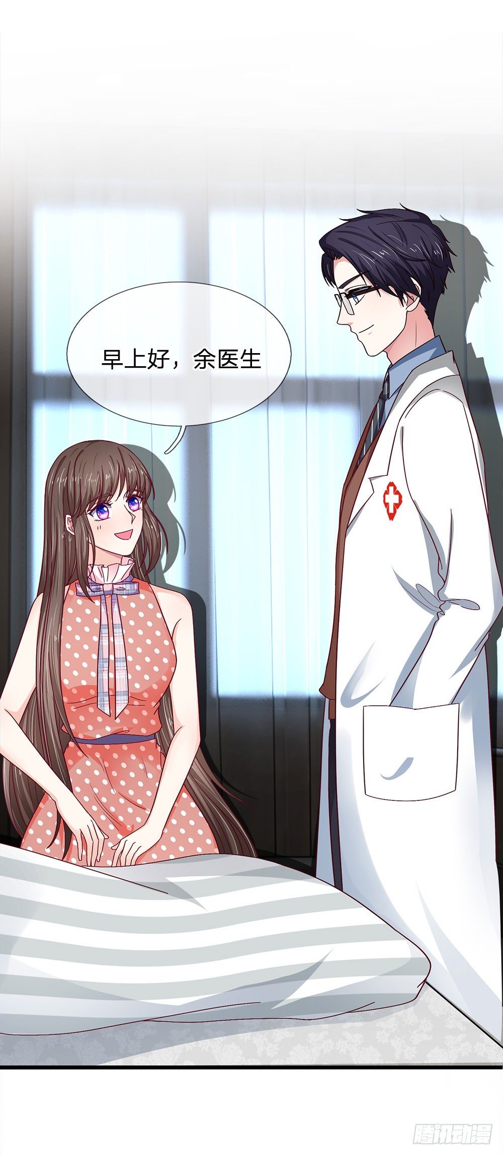 《拒嫁豪门总裁的逃婚新娘》第42话 第4页