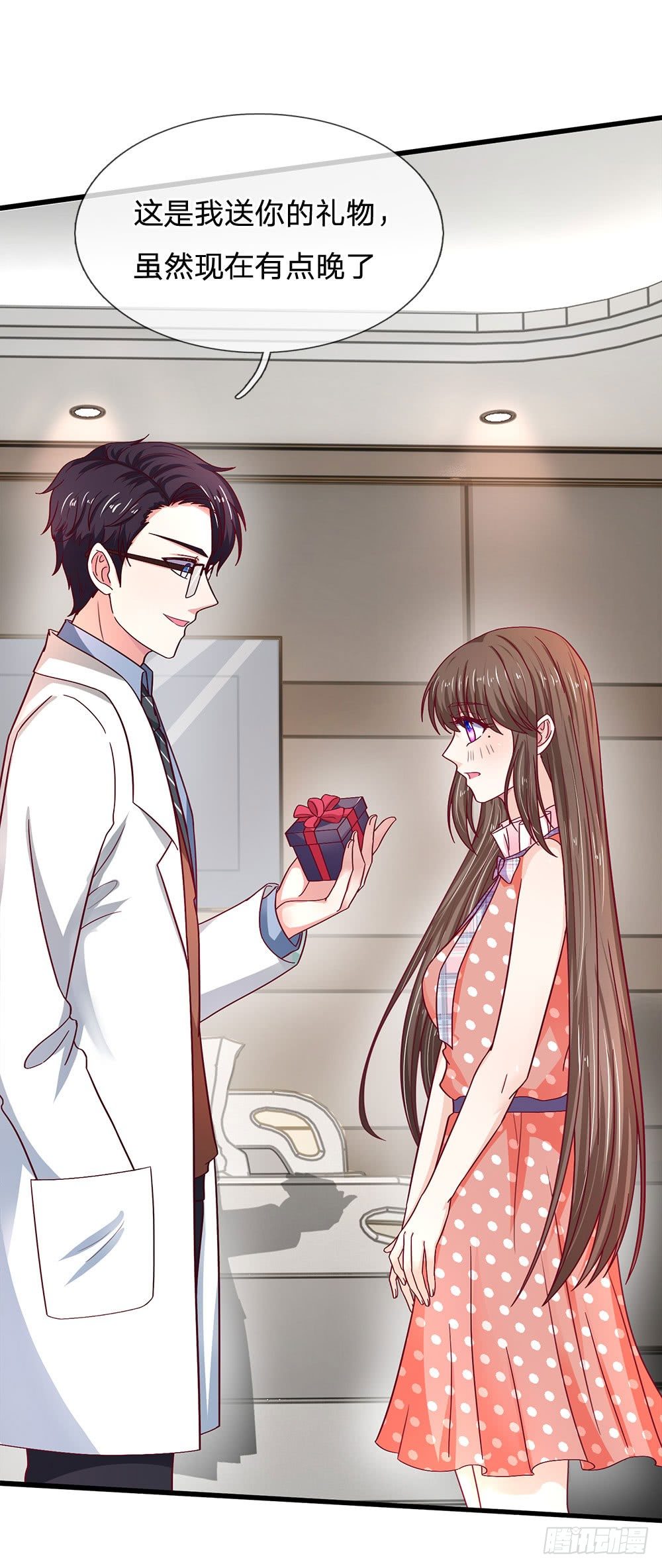 《拒嫁豪门总裁的逃婚新娘》第42话 第7页
