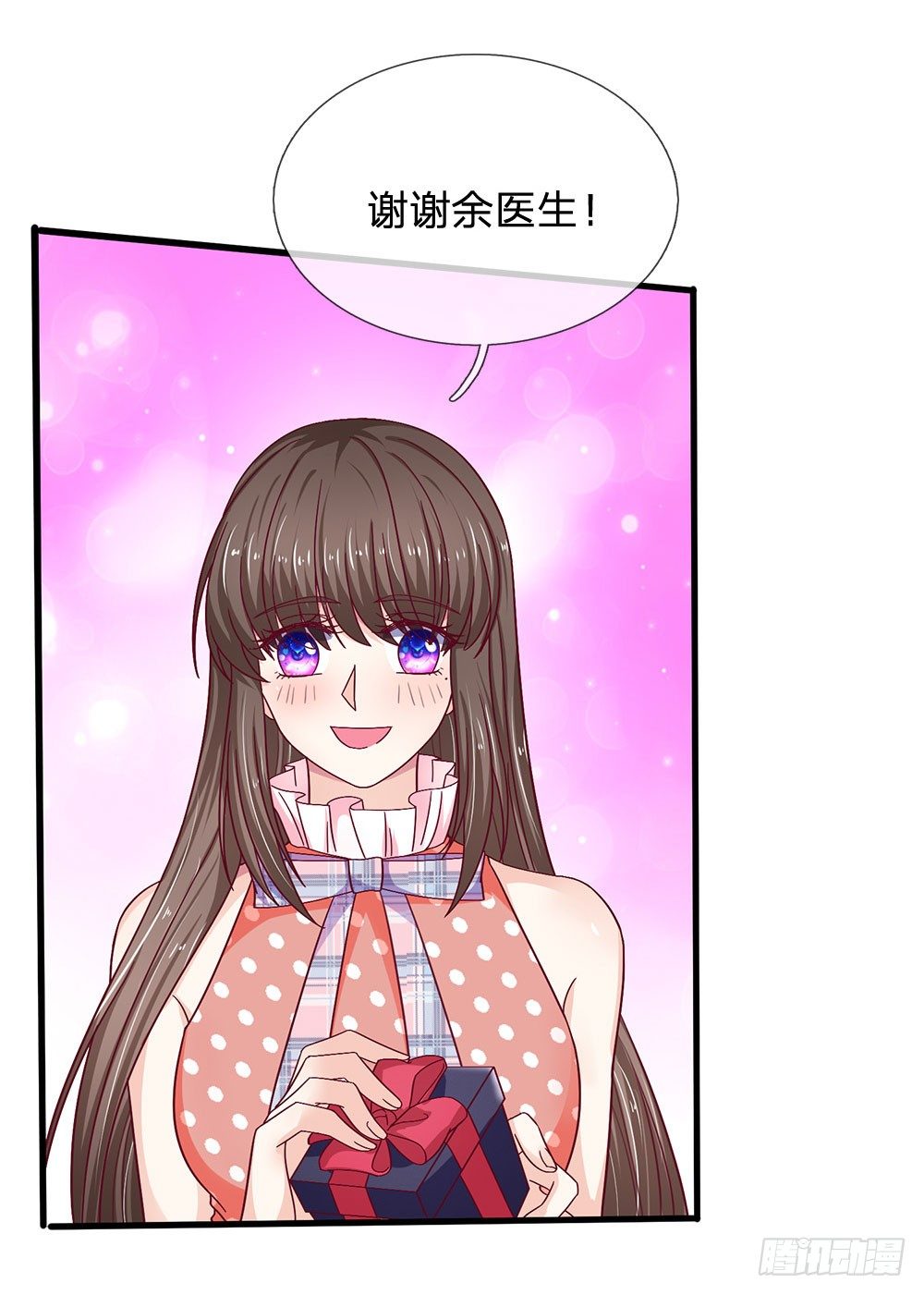 《拒嫁豪门总裁的逃婚新娘》第42话 第8页