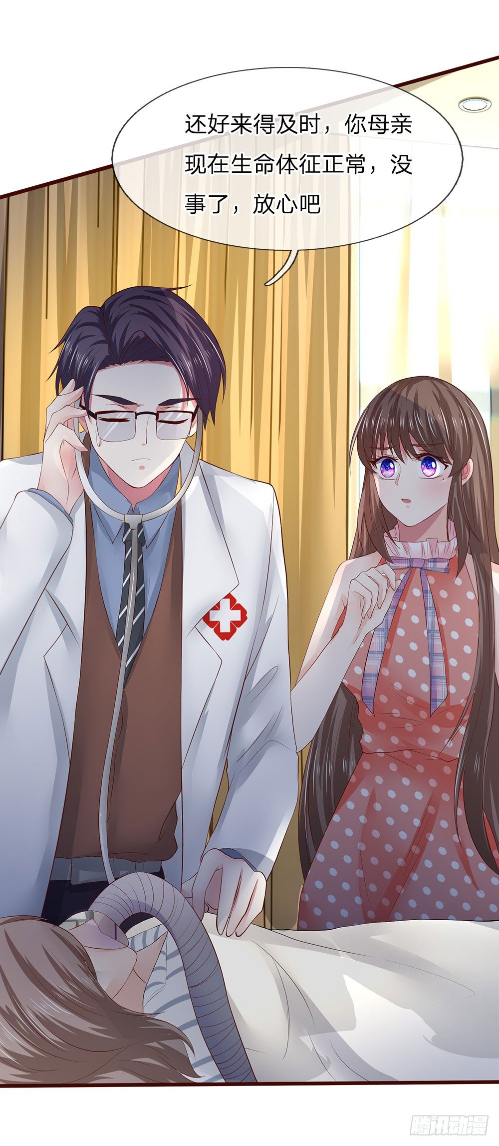 《拒嫁豪门总裁的逃婚新娘》第43话 第11页