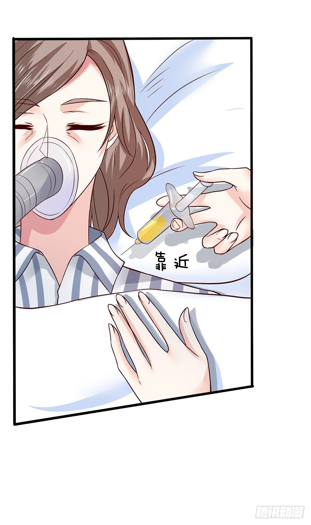 《拒嫁豪门总裁的逃婚新娘》第43话 第4页