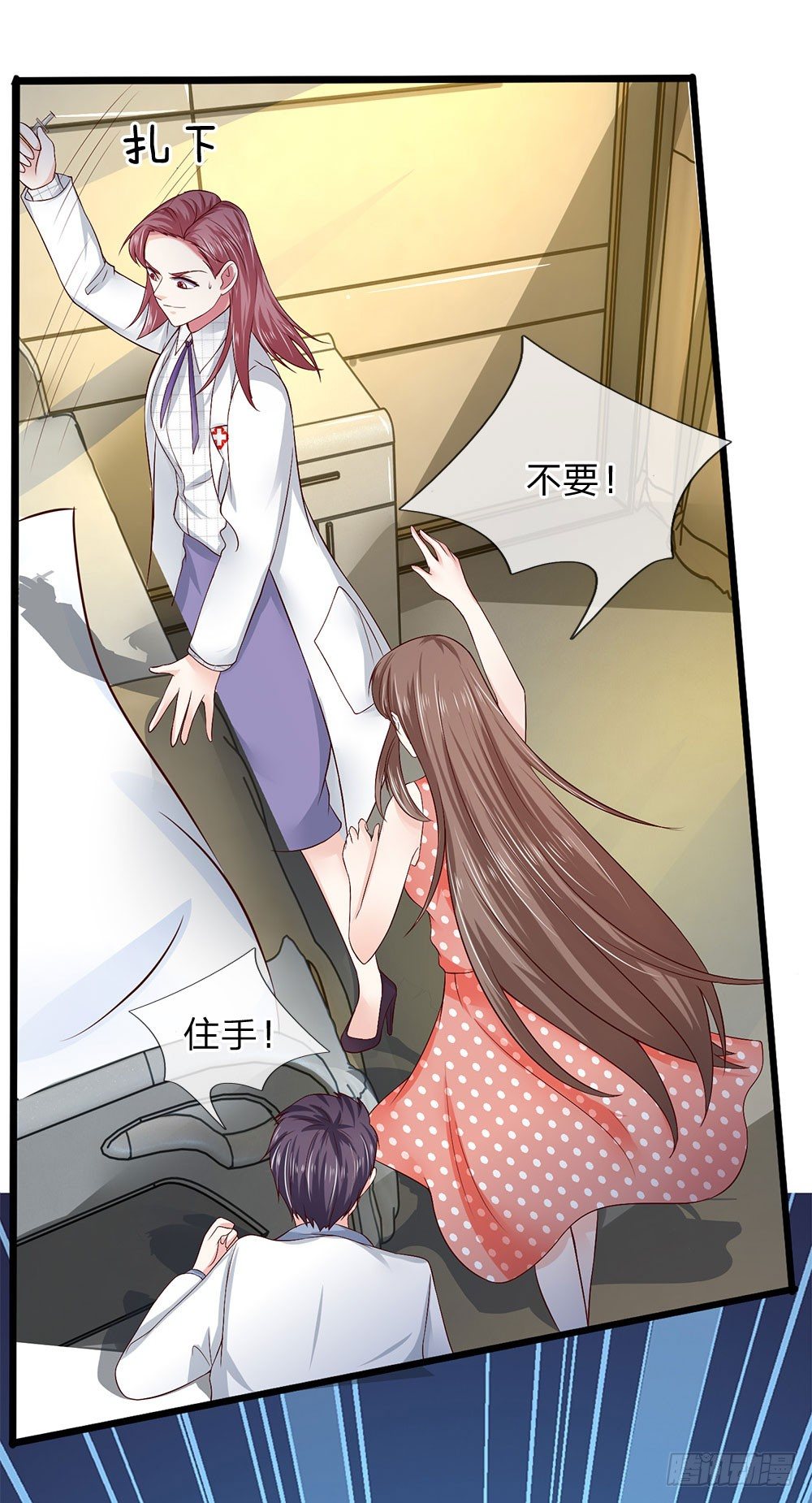 《拒嫁豪门总裁的逃婚新娘》第43话 第8页