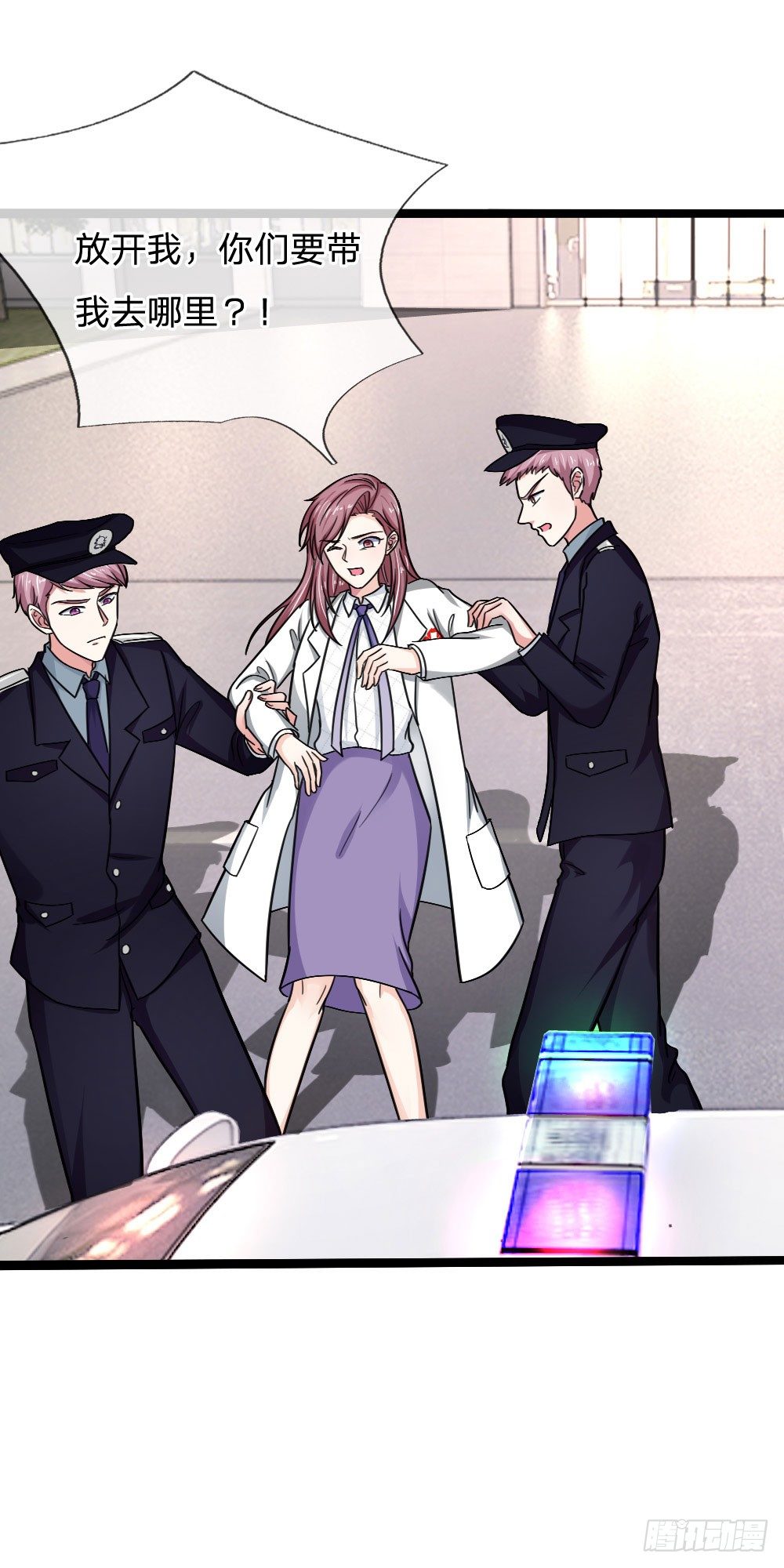 《拒嫁豪门总裁的逃婚新娘》第44话 第10页