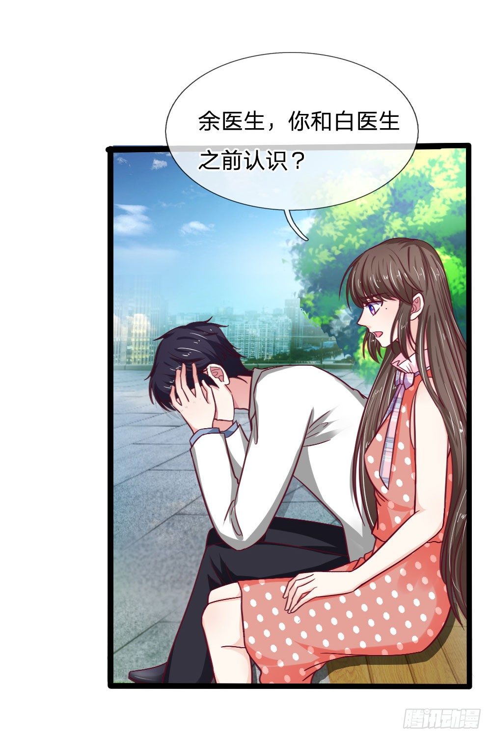《拒嫁豪门总裁的逃婚新娘》第44话 第12页