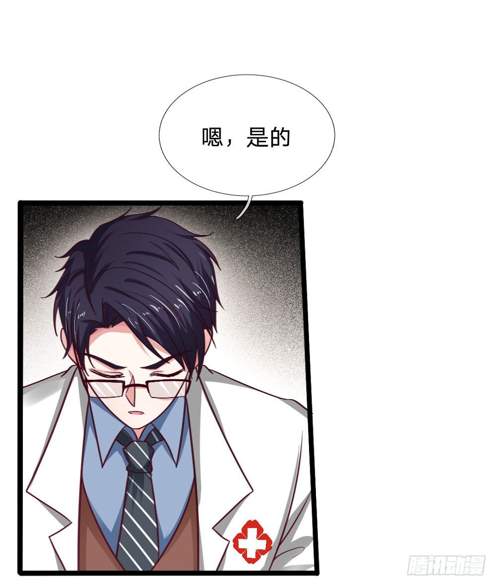 《拒嫁豪门总裁的逃婚新娘》第44话 第13页