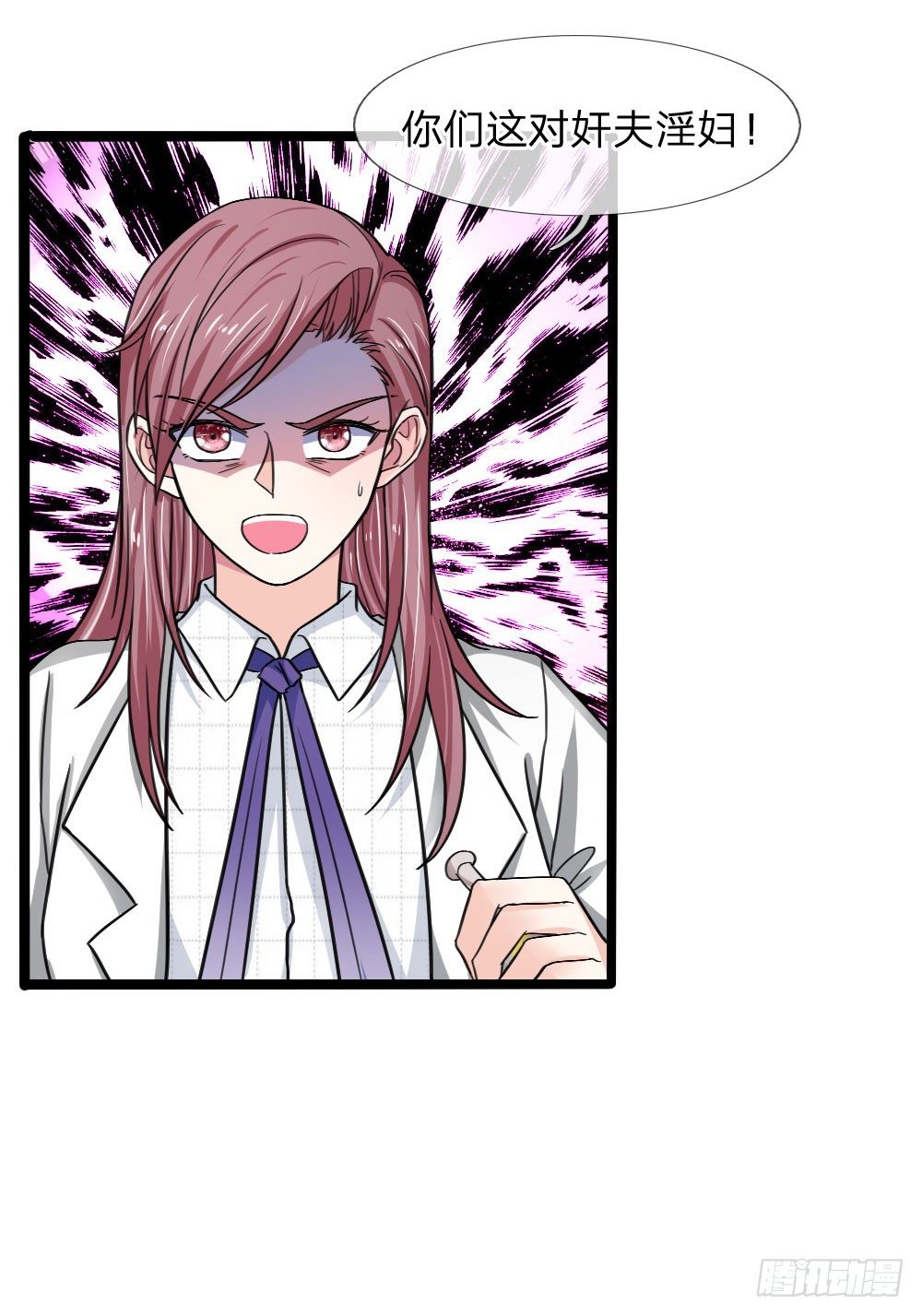 《拒嫁豪门总裁的逃婚新娘》第44话 第3页