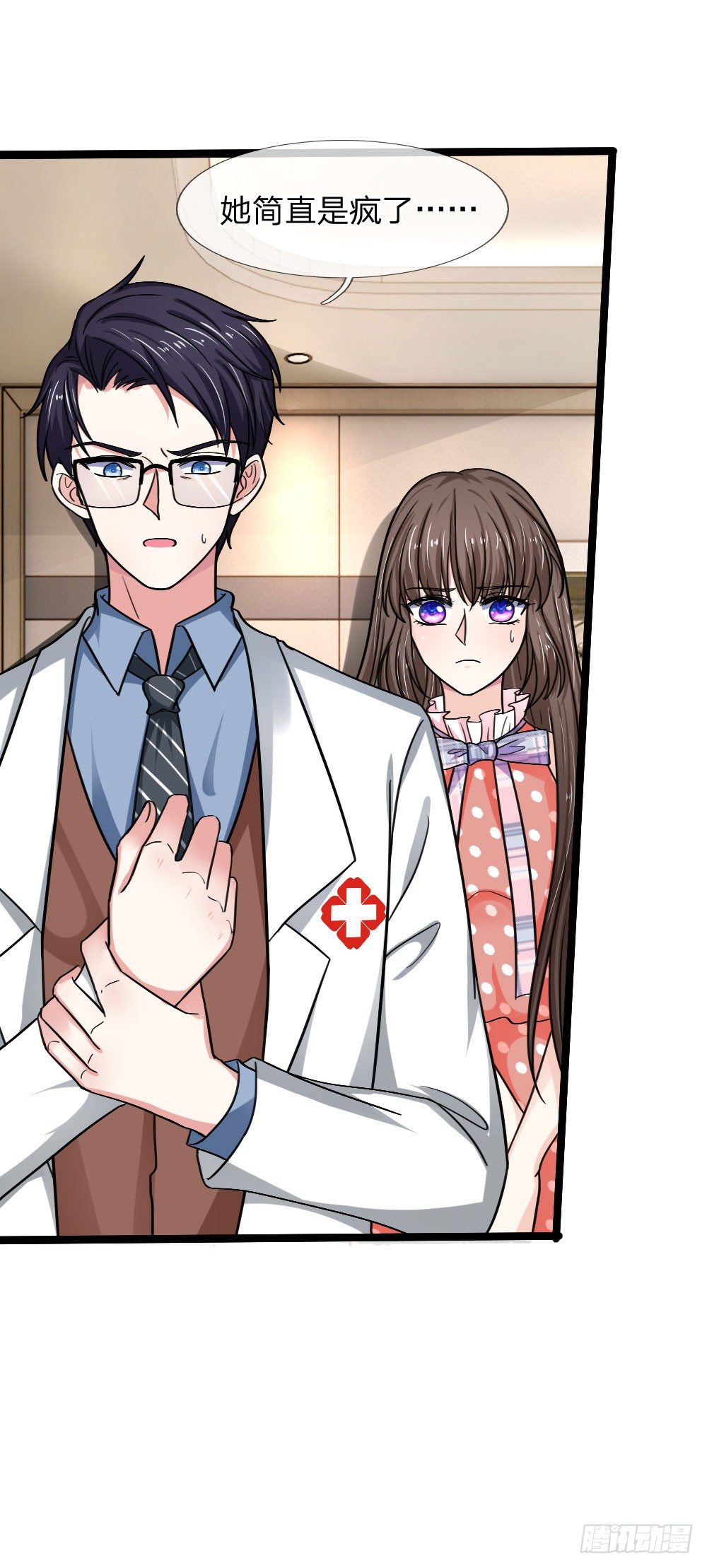 《拒嫁豪门总裁的逃婚新娘》第44话 第8页