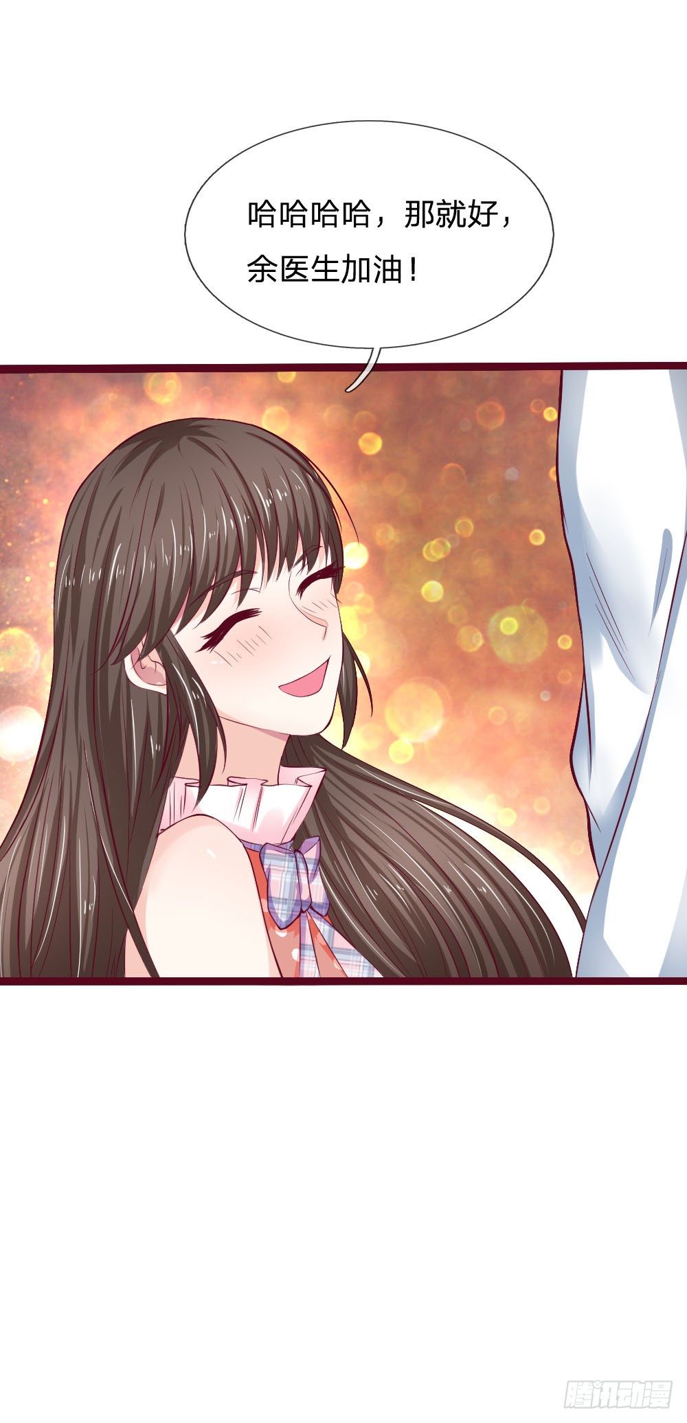 《拒嫁豪门总裁的逃婚新娘》第45话 第13页