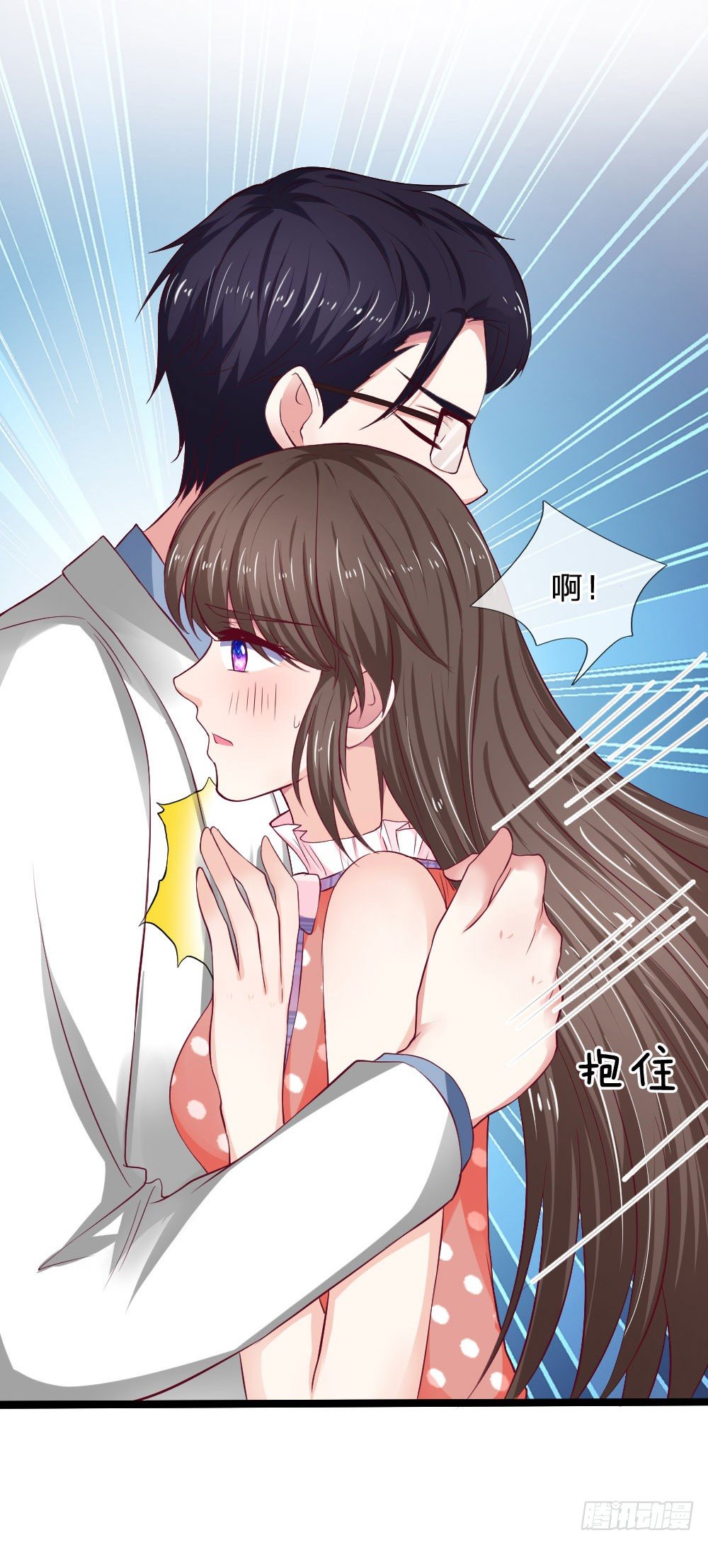 《拒嫁豪门总裁的逃婚新娘》第45话 第3页