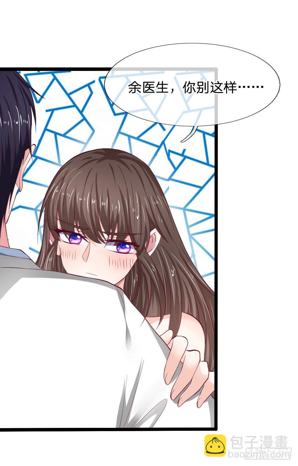 《拒嫁豪门总裁的逃婚新娘》第45话 第5页