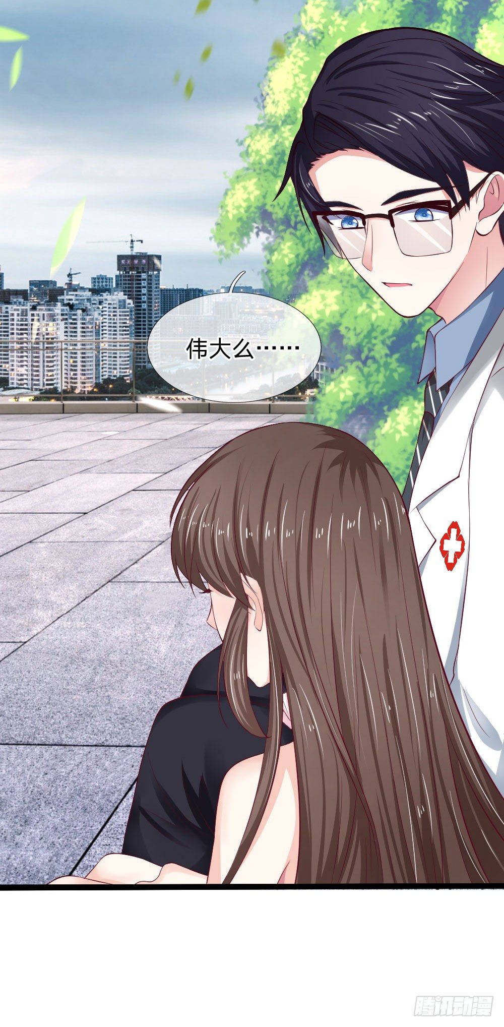 《拒嫁豪门总裁的逃婚新娘》第45话 第9页