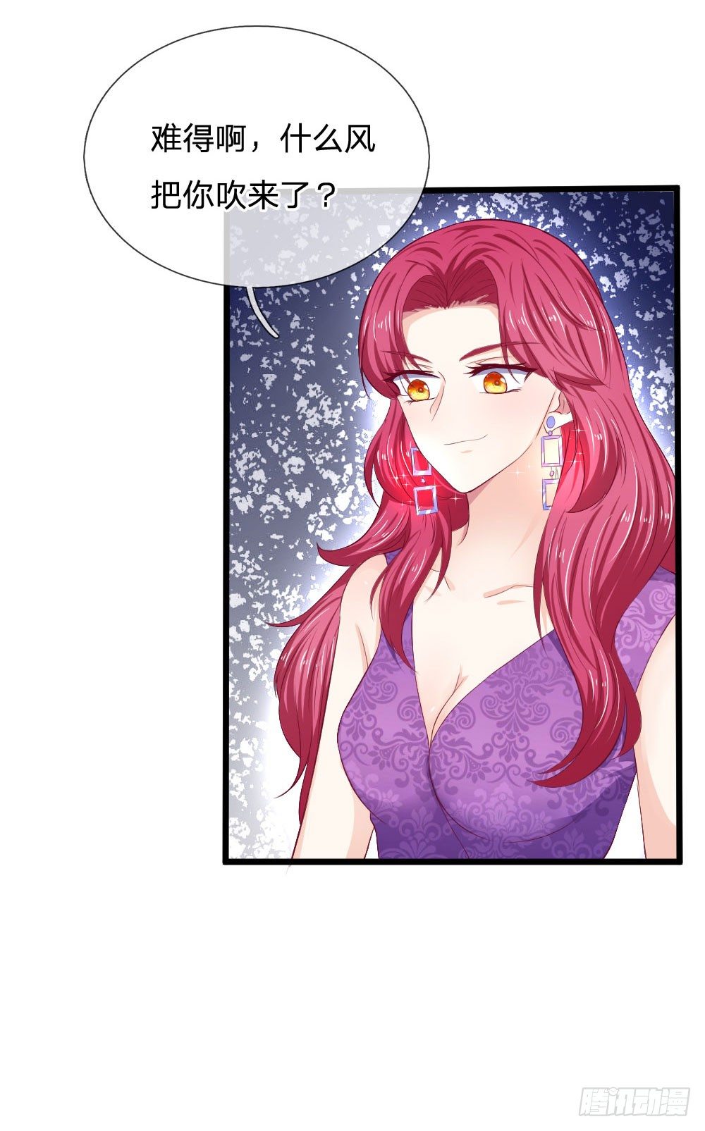 《拒嫁豪门总裁的逃婚新娘》第47话 第10页
