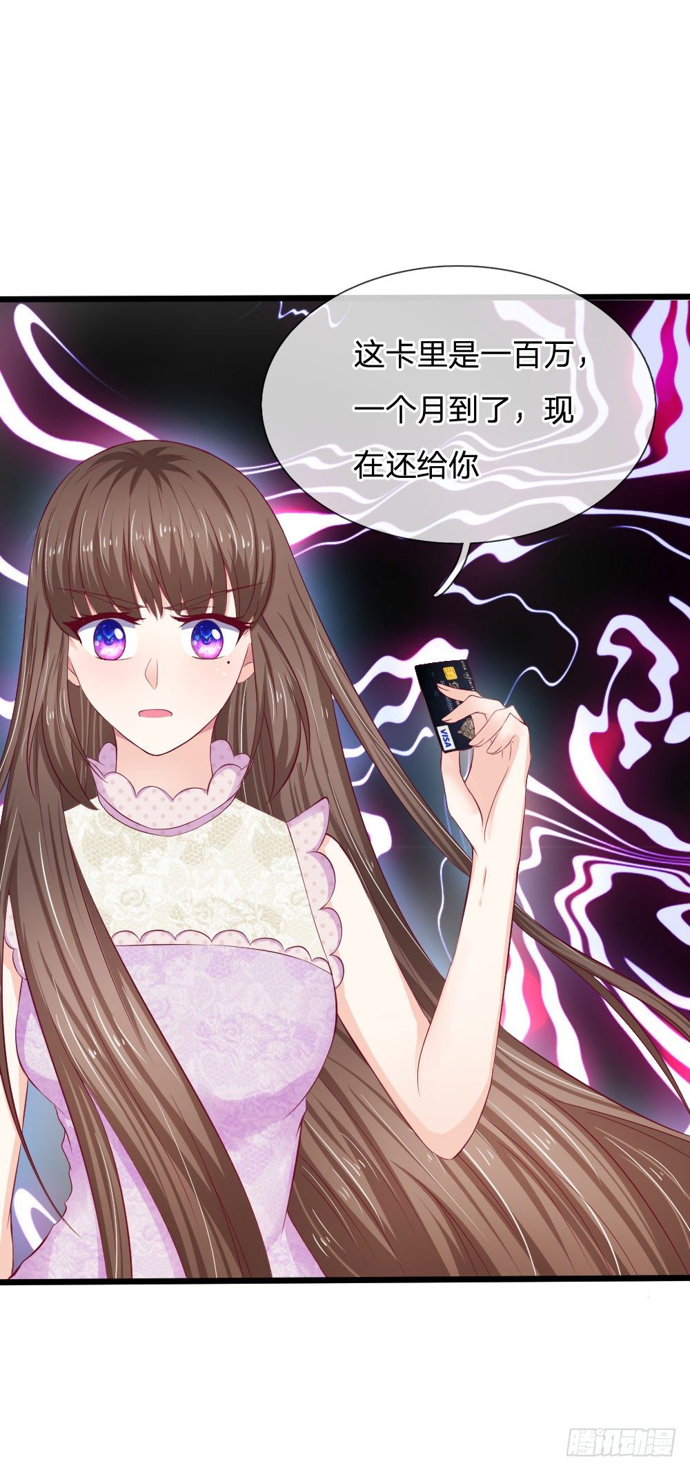 《拒嫁豪门总裁的逃婚新娘》第47话 第11页
