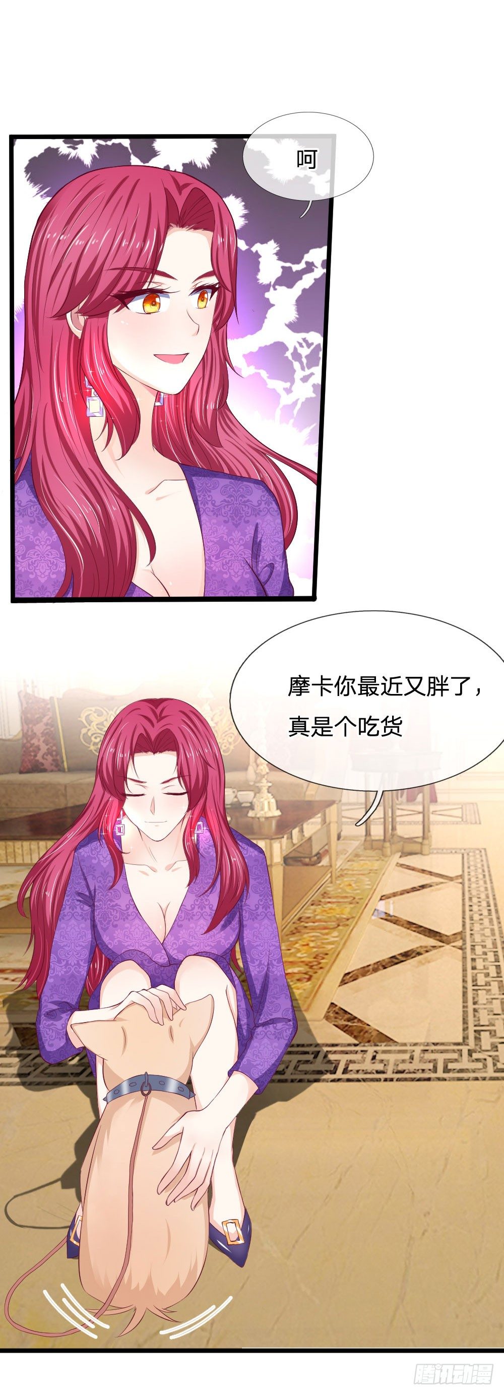 《拒嫁豪门总裁的逃婚新娘》第47话 第12页
