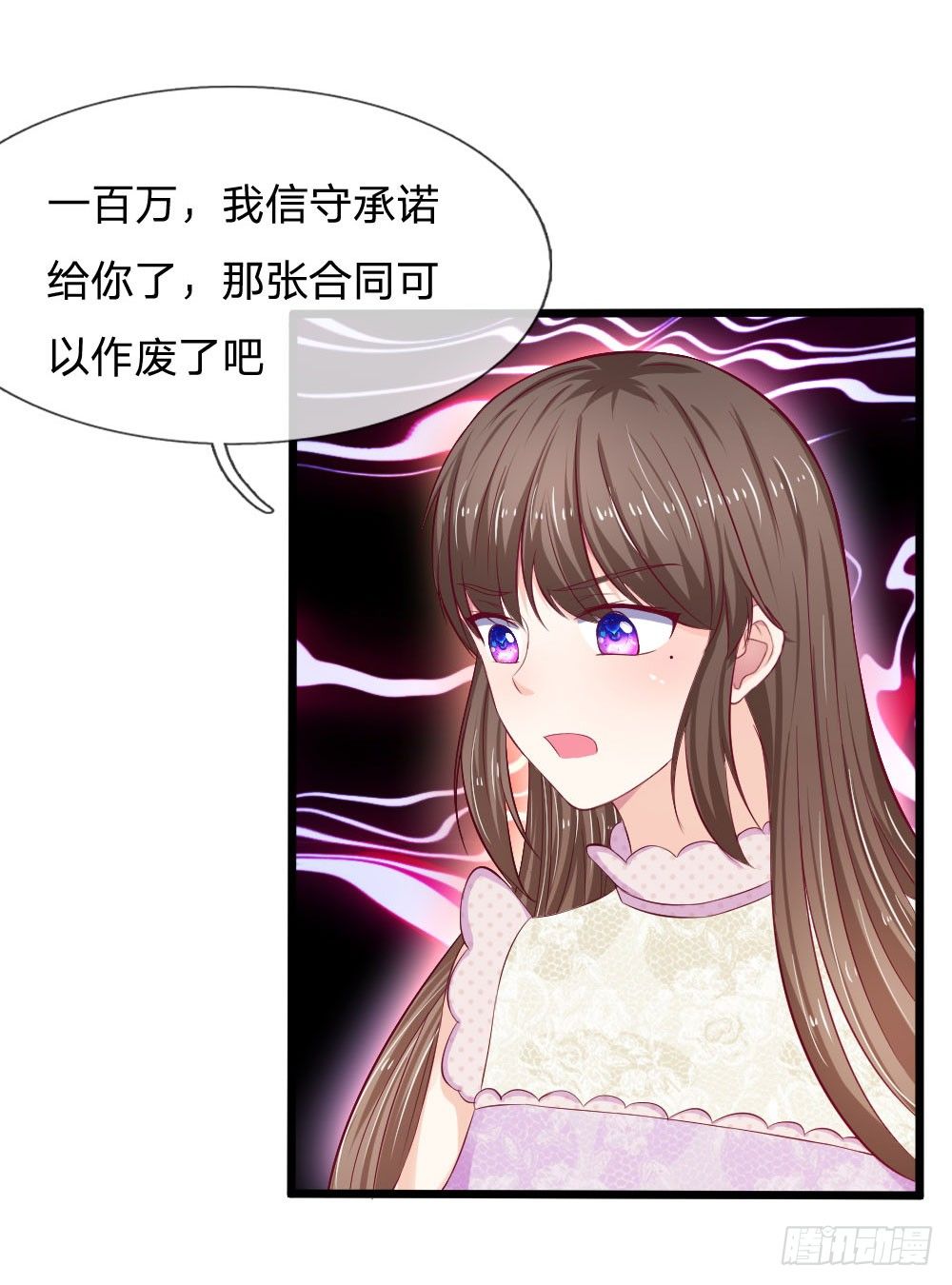 《拒嫁豪门总裁的逃婚新娘》第47话 第13页