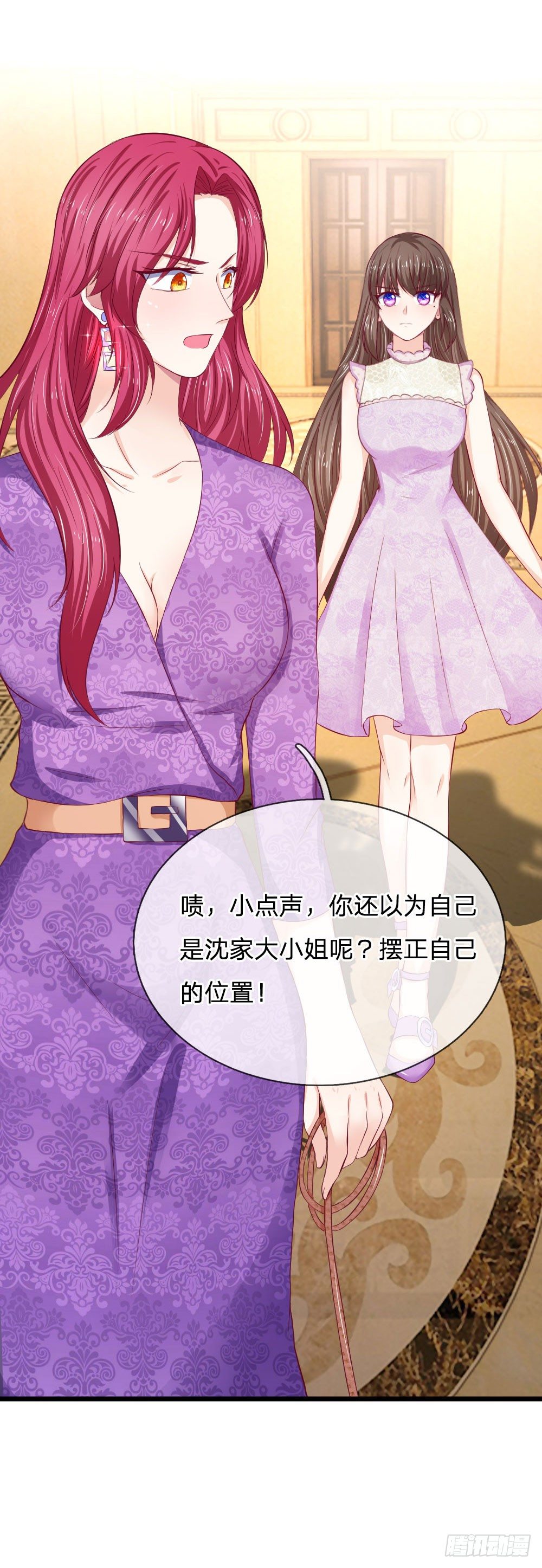 《拒嫁豪门总裁的逃婚新娘》第47话 第15页