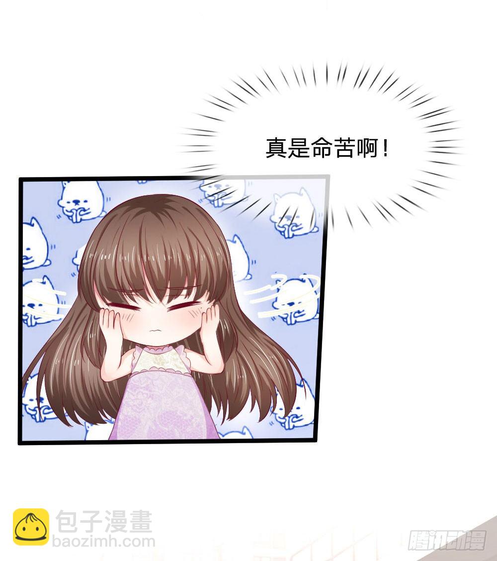 《拒嫁豪门总裁的逃婚新娘》第47话 第2页
