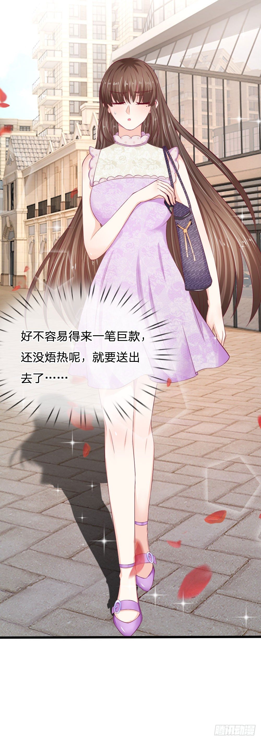 《拒嫁豪门总裁的逃婚新娘》第47话 第3页