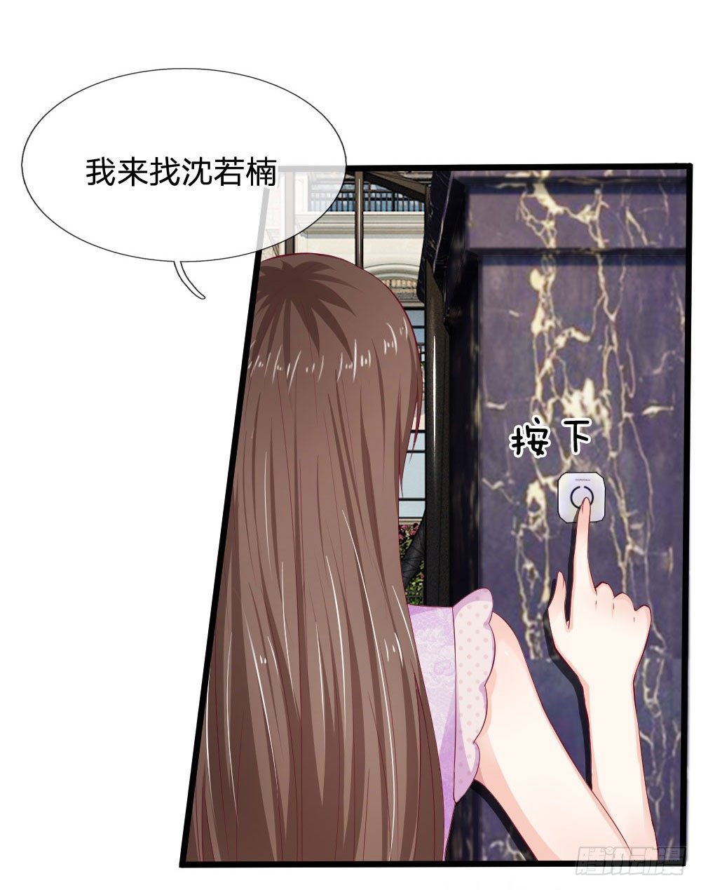 《拒嫁豪门总裁的逃婚新娘》第47话 第5页