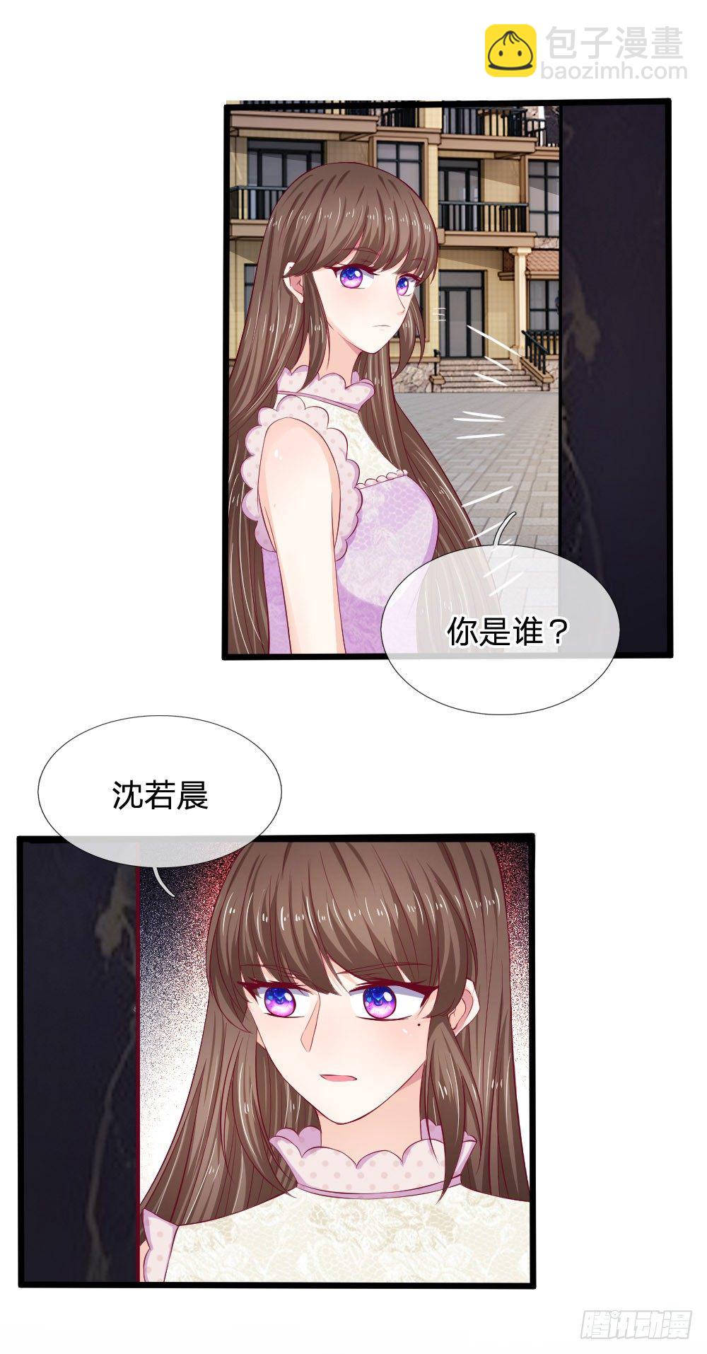《拒嫁豪门总裁的逃婚新娘》第47话 第7页