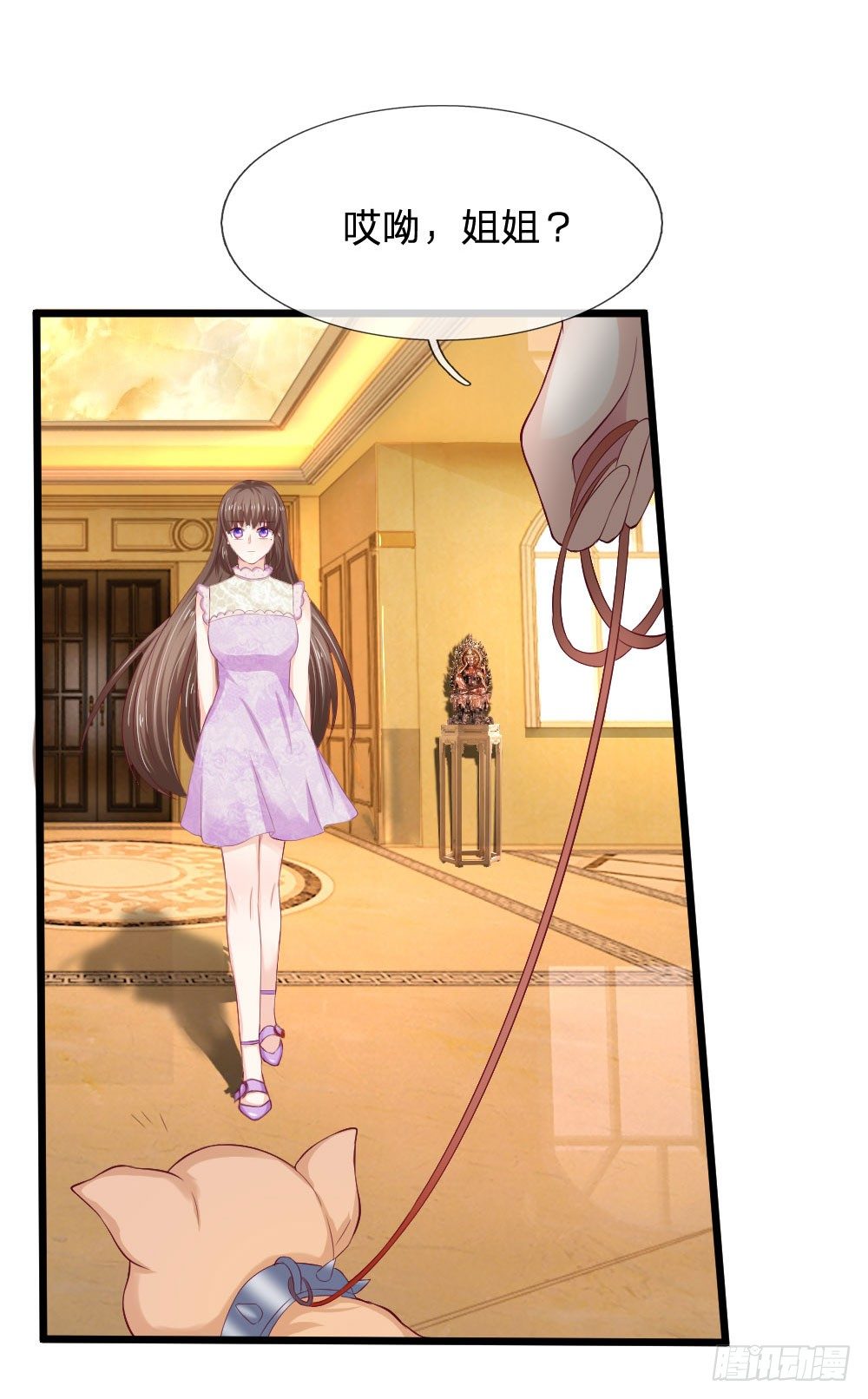 《拒嫁豪门总裁的逃婚新娘》第47话 第9页