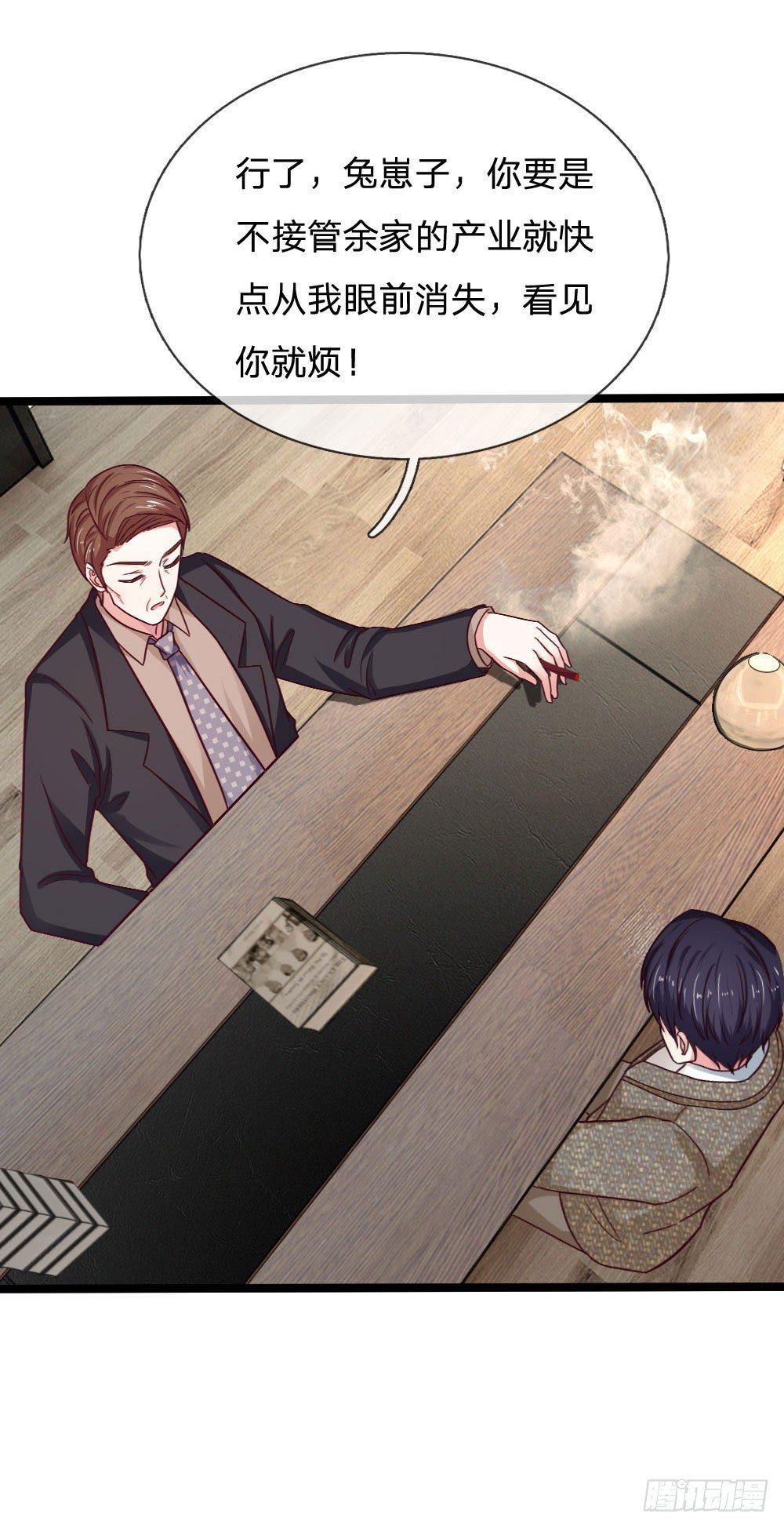 《拒嫁豪门总裁的逃婚新娘》第46话 第10页