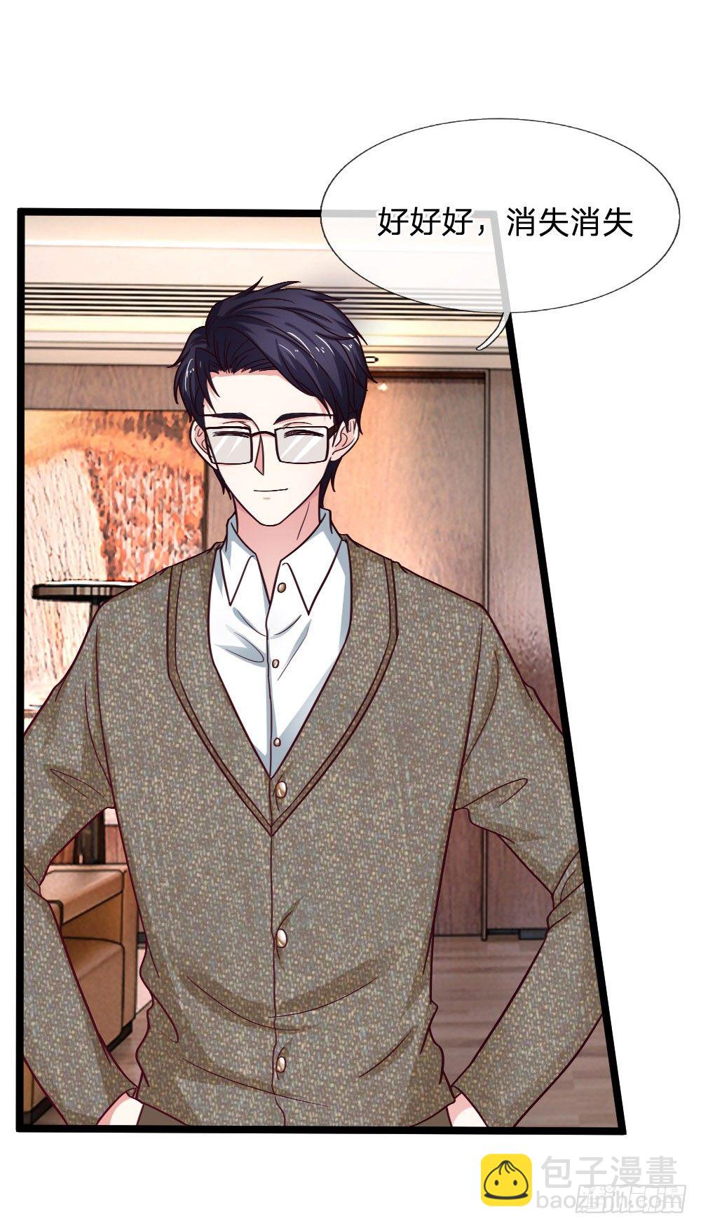 《拒嫁豪门总裁的逃婚新娘》第46话 第11页