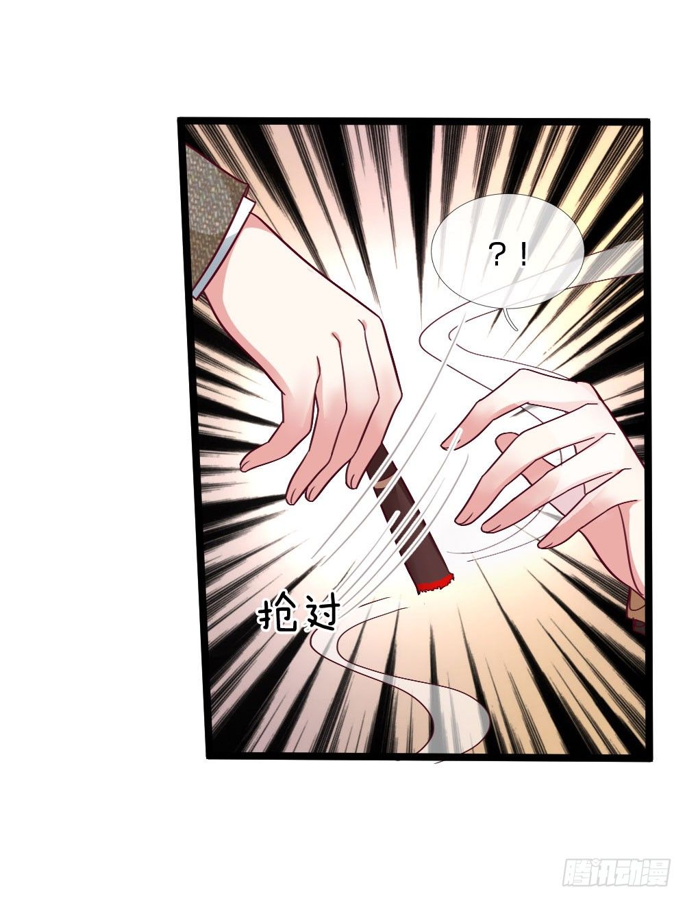 《拒嫁豪门总裁的逃婚新娘》第46话 第12页