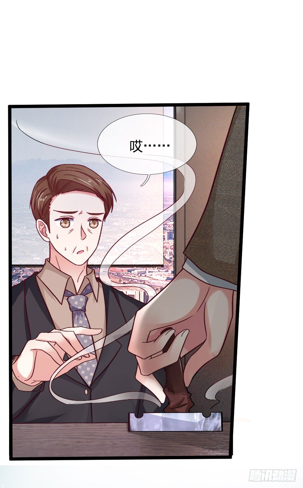 《拒嫁豪门总裁的逃婚新娘》第46话 第13页