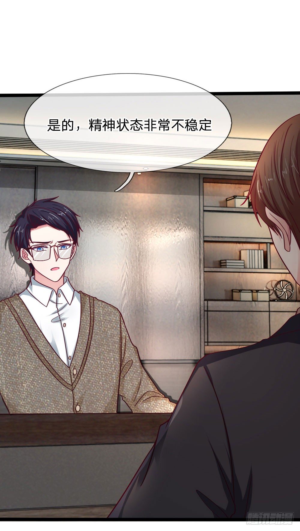 《拒嫁豪门总裁的逃婚新娘》第46话 第3页