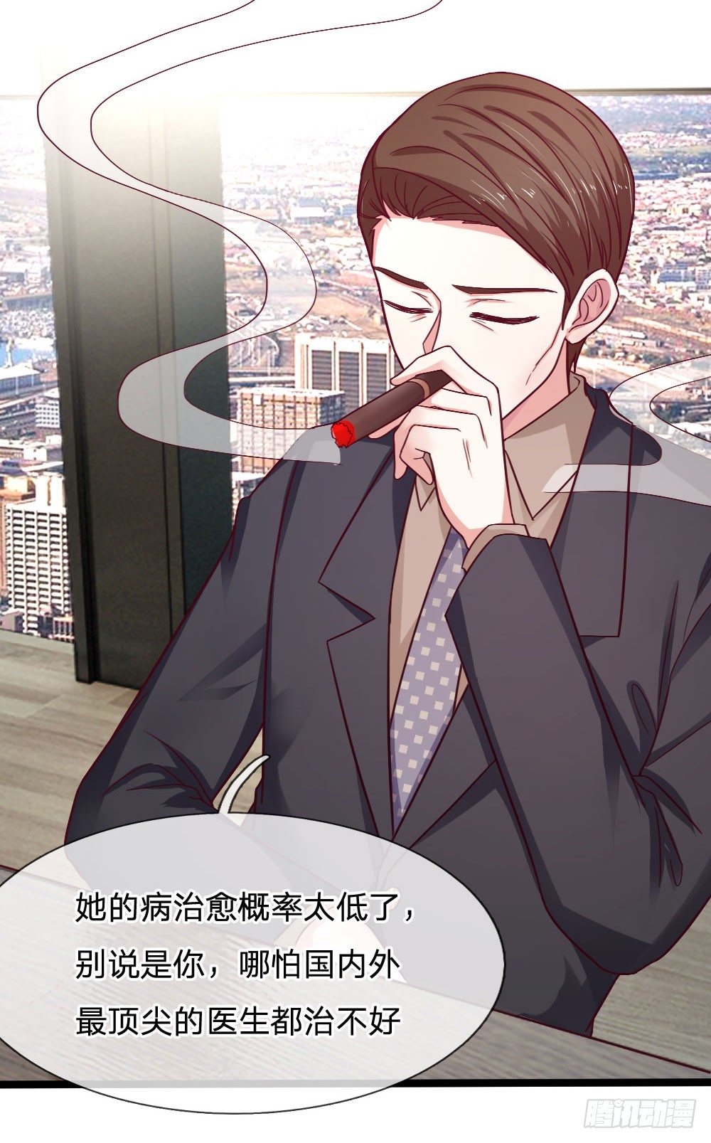《拒嫁豪门总裁的逃婚新娘》第46话 第7页