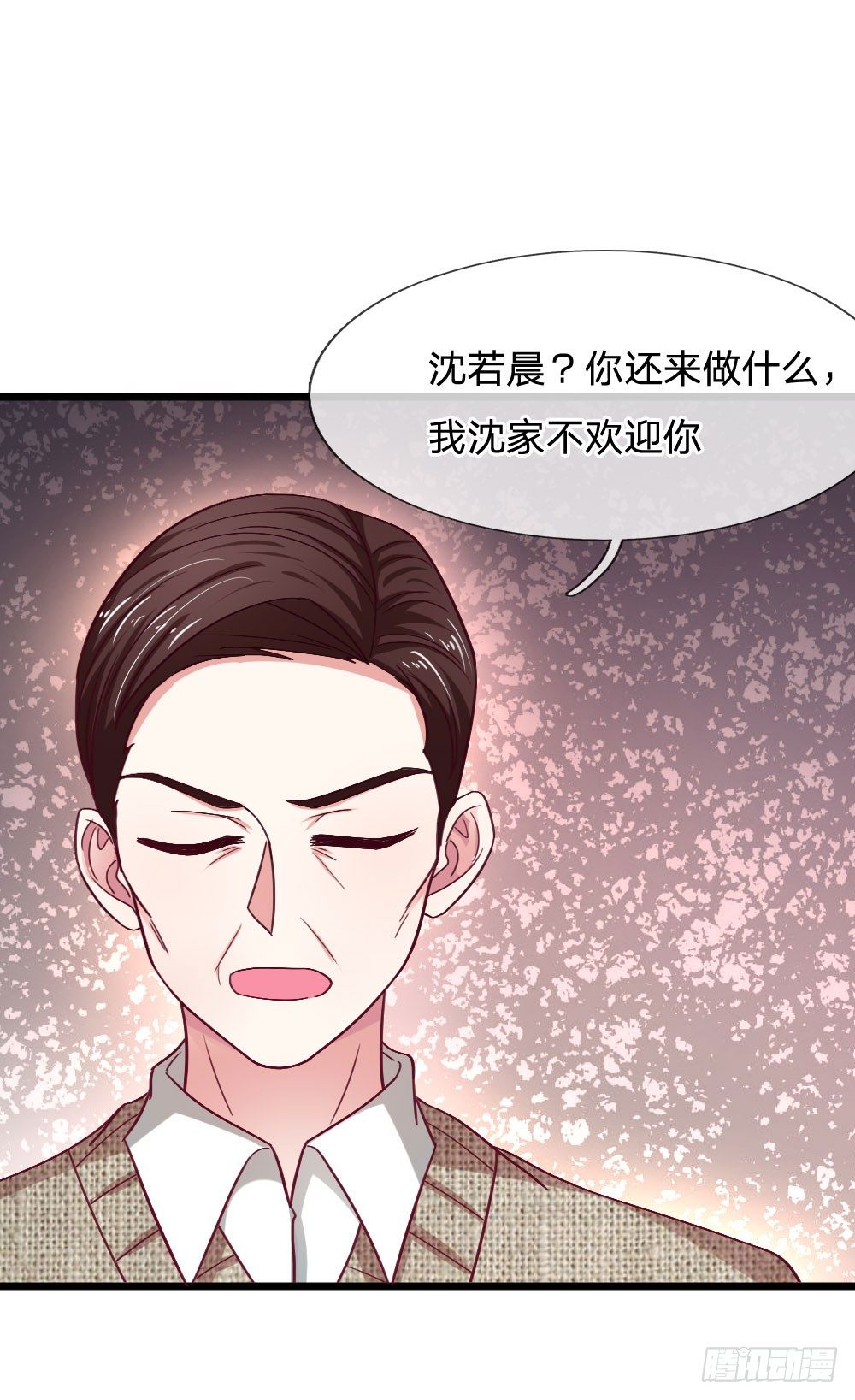 《拒嫁豪门总裁的逃婚新娘》第48话 第11页