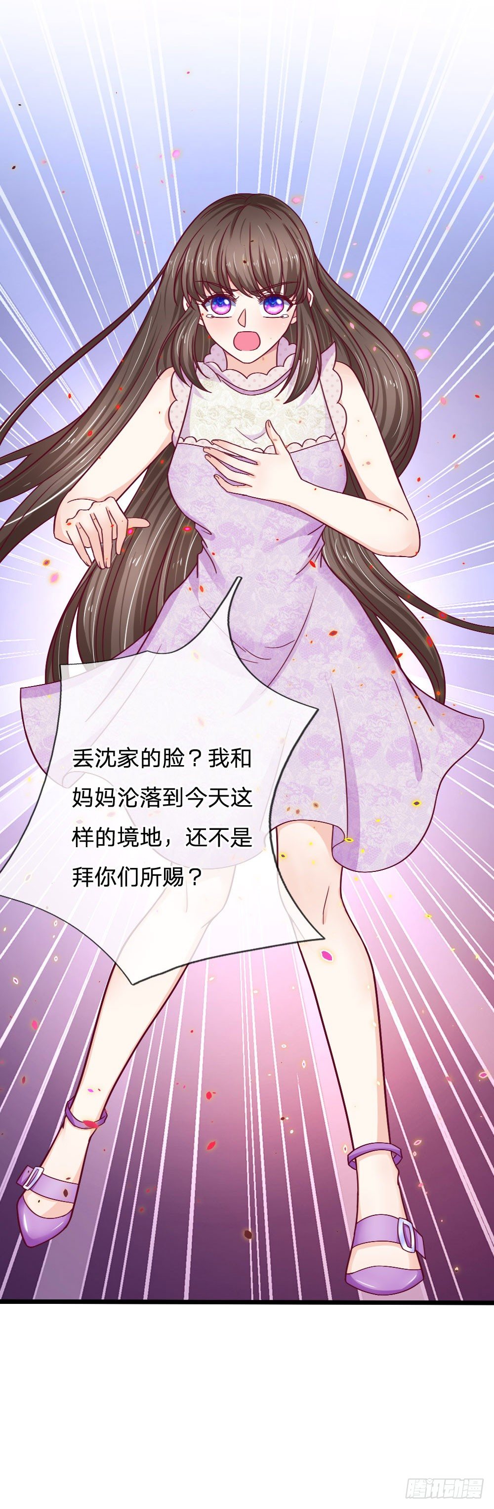 《拒嫁豪门总裁的逃婚新娘》第48话 第13页