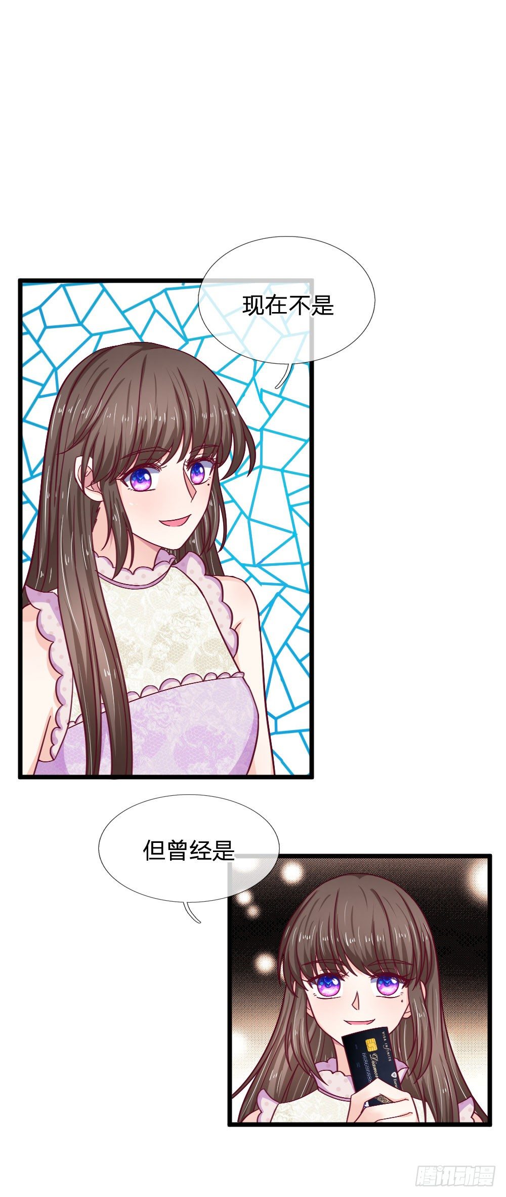 《拒嫁豪门总裁的逃婚新娘》第48话 第1页