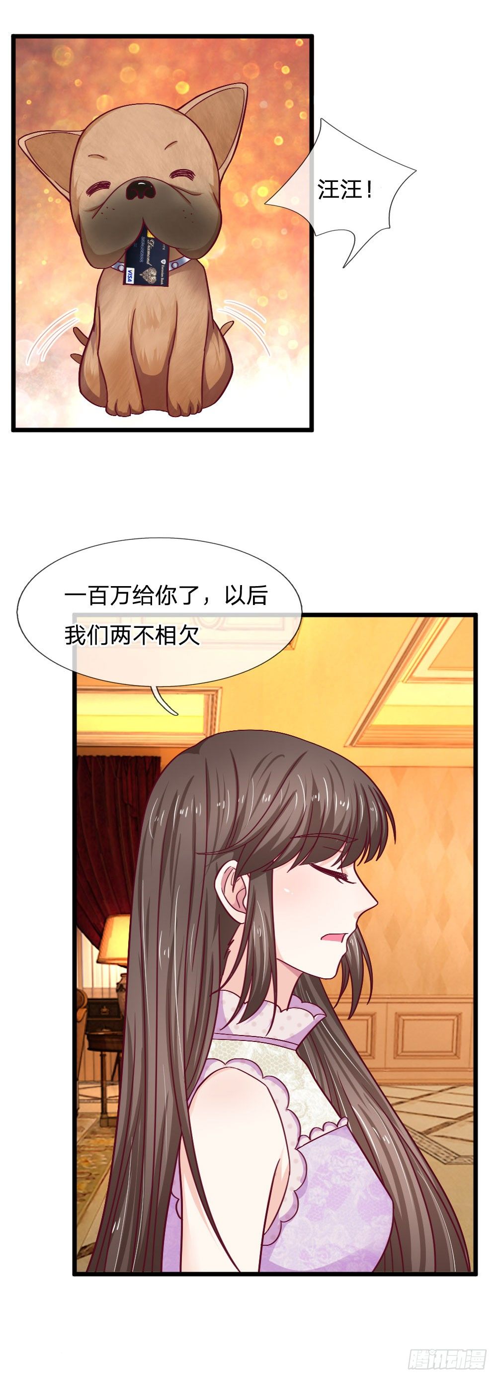 《拒嫁豪门总裁的逃婚新娘》第48话 第3页