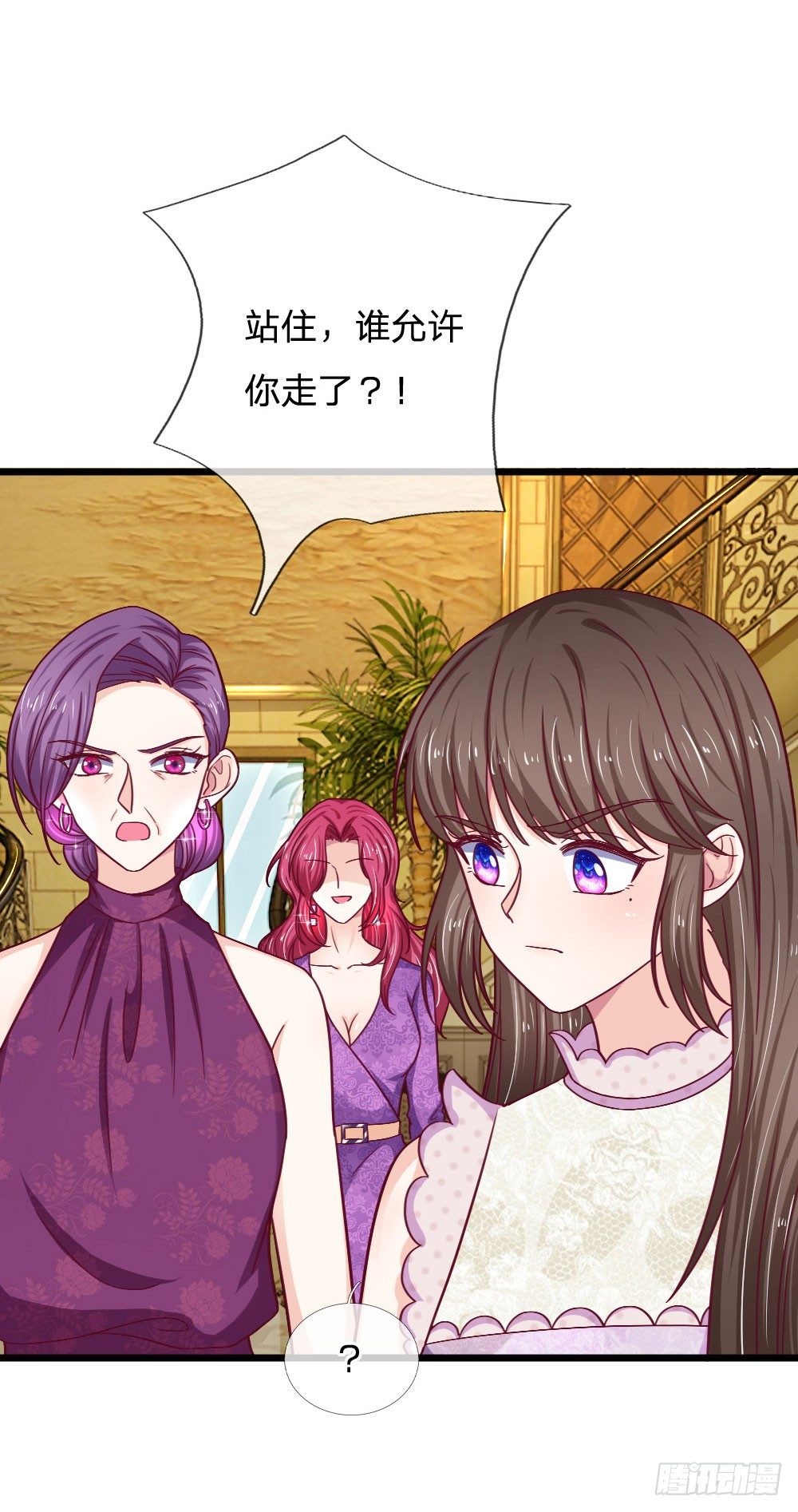 《拒嫁豪门总裁的逃婚新娘》第48话 第4页