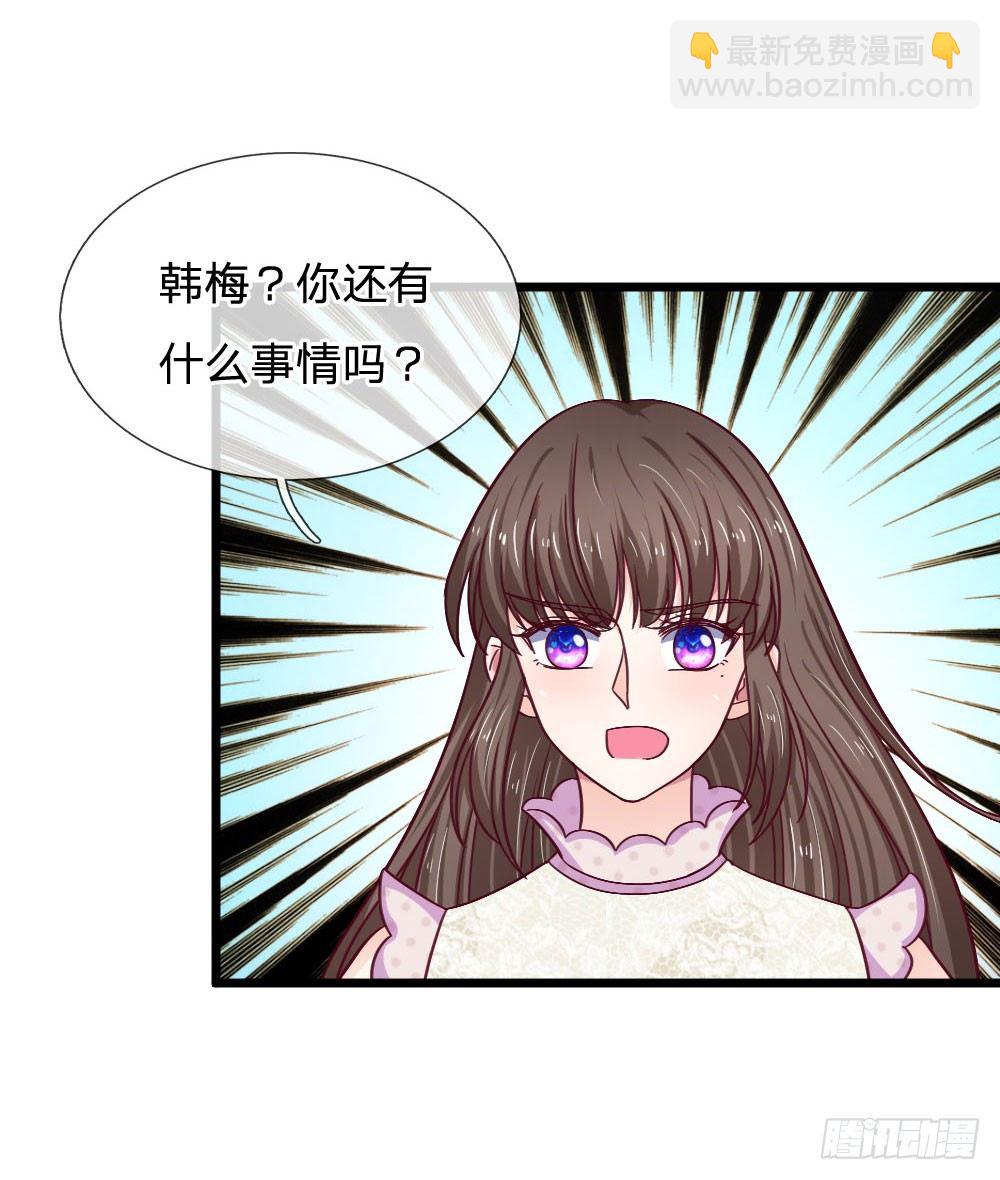 《拒嫁豪门总裁的逃婚新娘》第48话 第5页