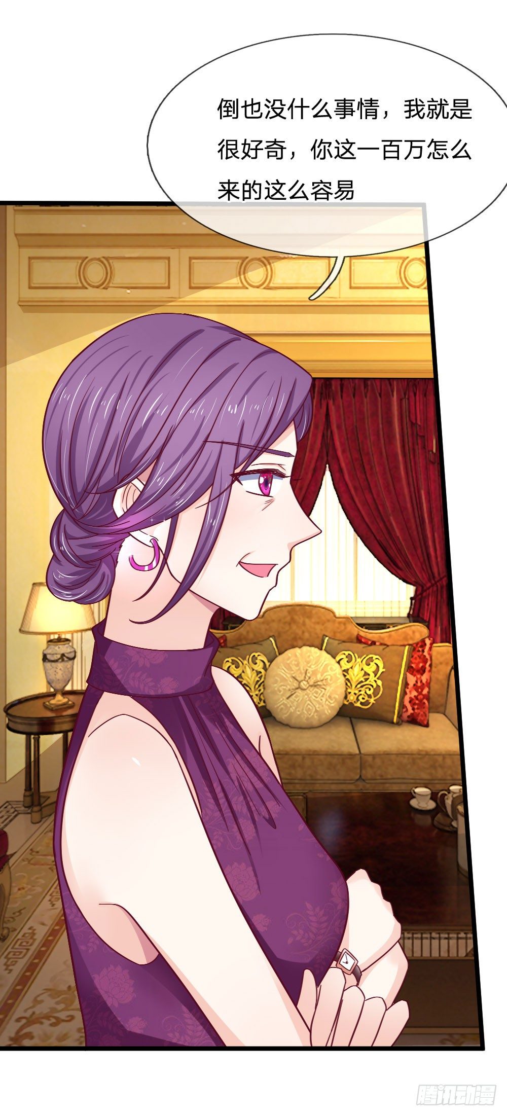 《拒嫁豪门总裁的逃婚新娘》第48话 第6页
