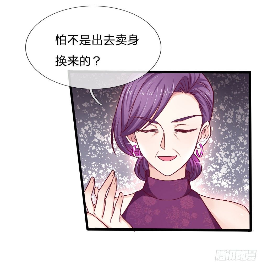 《拒嫁豪门总裁的逃婚新娘》第48话 第7页