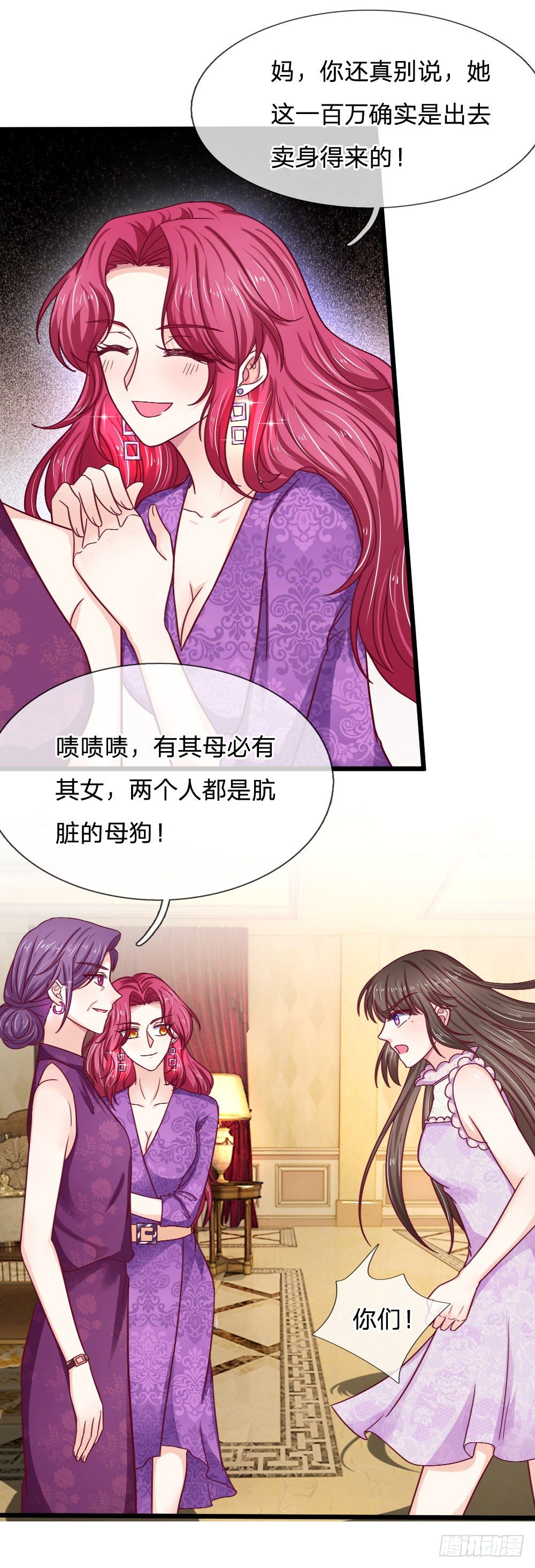 《拒嫁豪门总裁的逃婚新娘》第48话 第8页